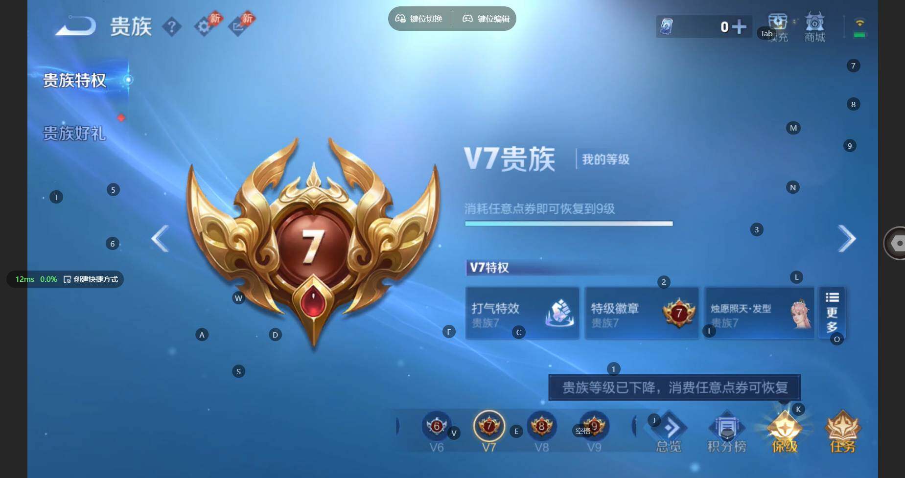 WZBSY4699133王者荣耀账号详情图10 WZBSY4699133王者荣耀账号详情图10