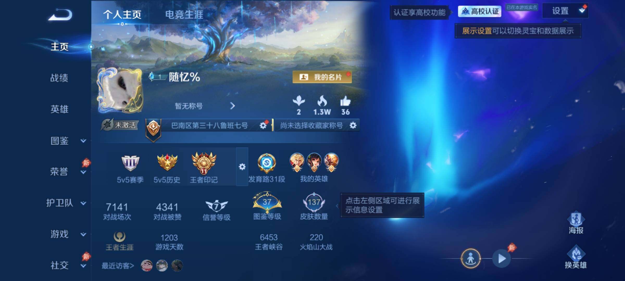 账号详情图片