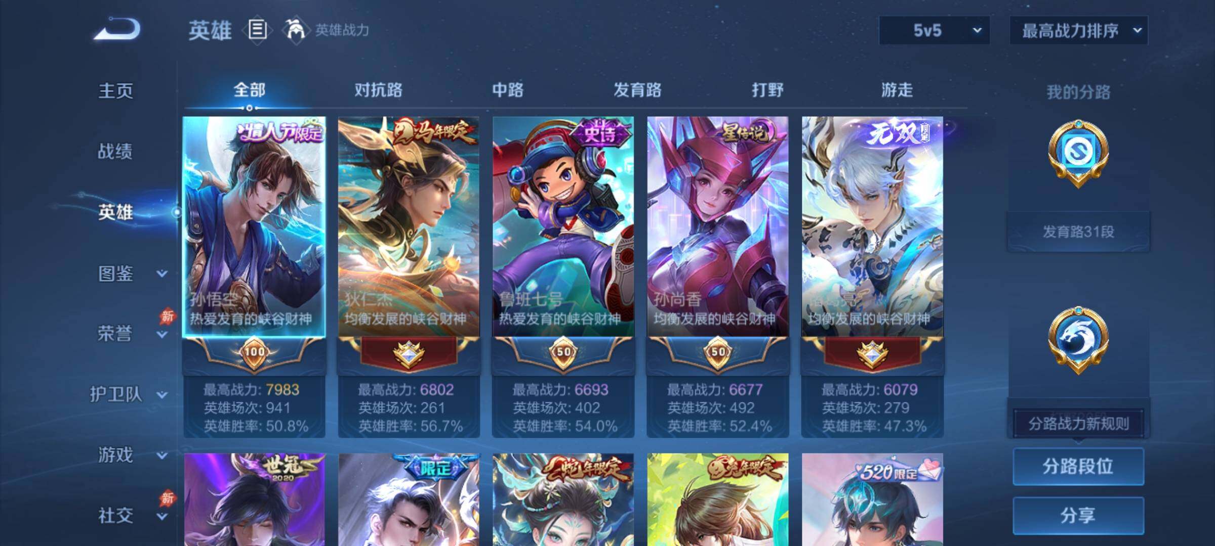 账号详情图片