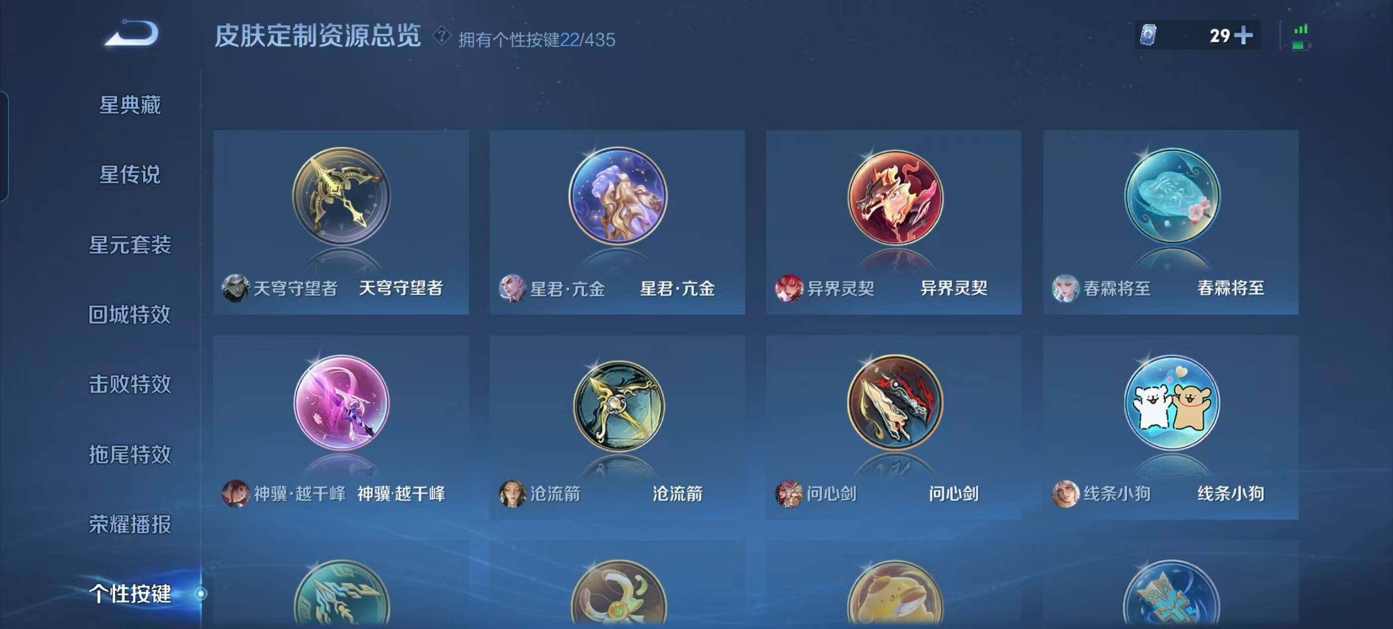 WZQM4694908王者荣耀账号详情图14 WZQM4694908王者荣耀账号详情图14