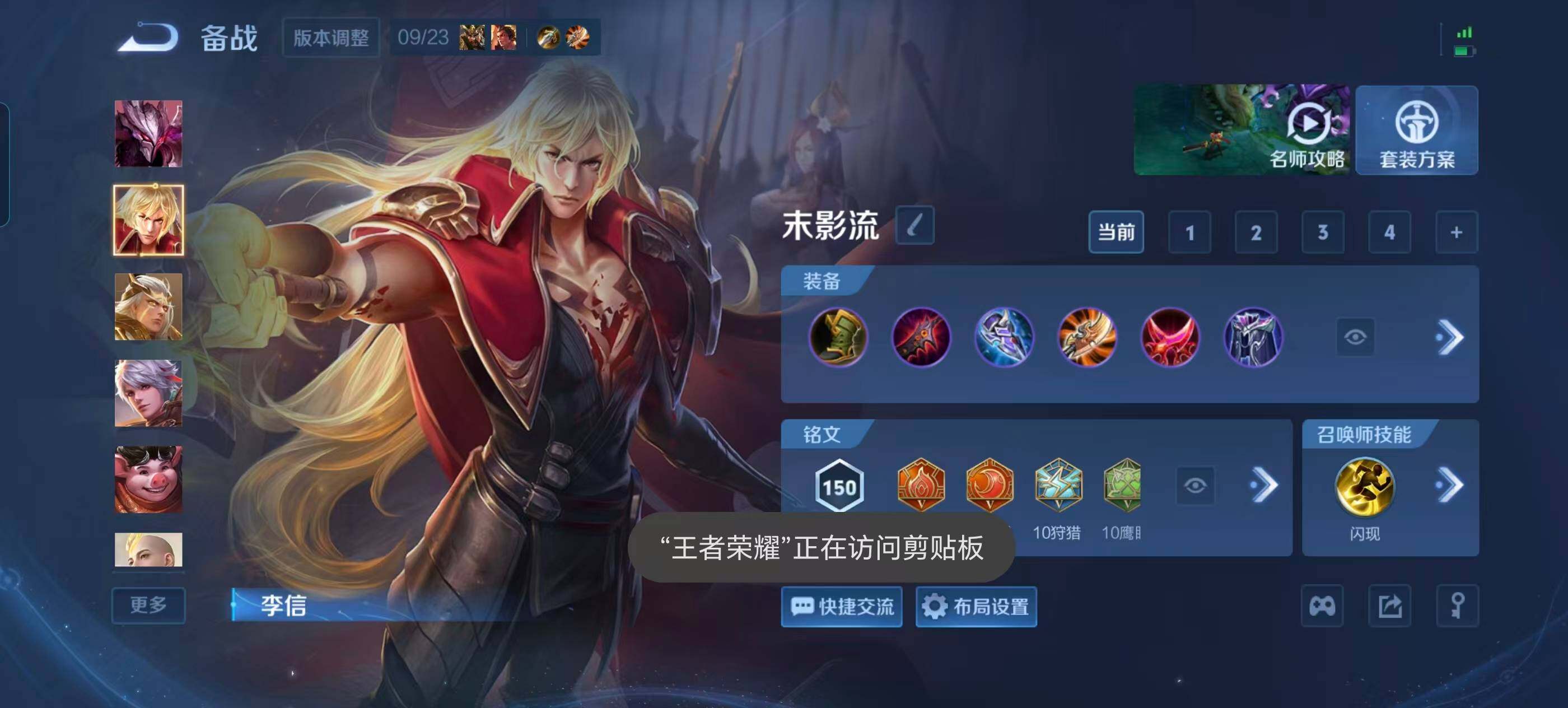 WZQM4694908王者荣耀账号详情图15 WZQM4694908王者荣耀账号详情图15
