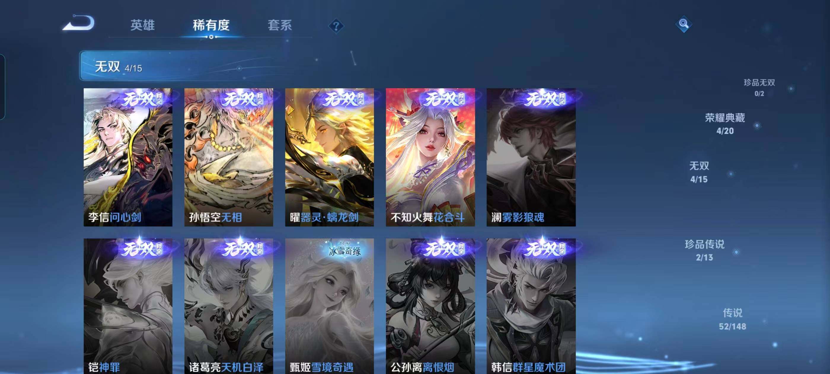 WZQM4694908王者荣耀账号详情图16 WZQM4694908王者荣耀账号详情图16