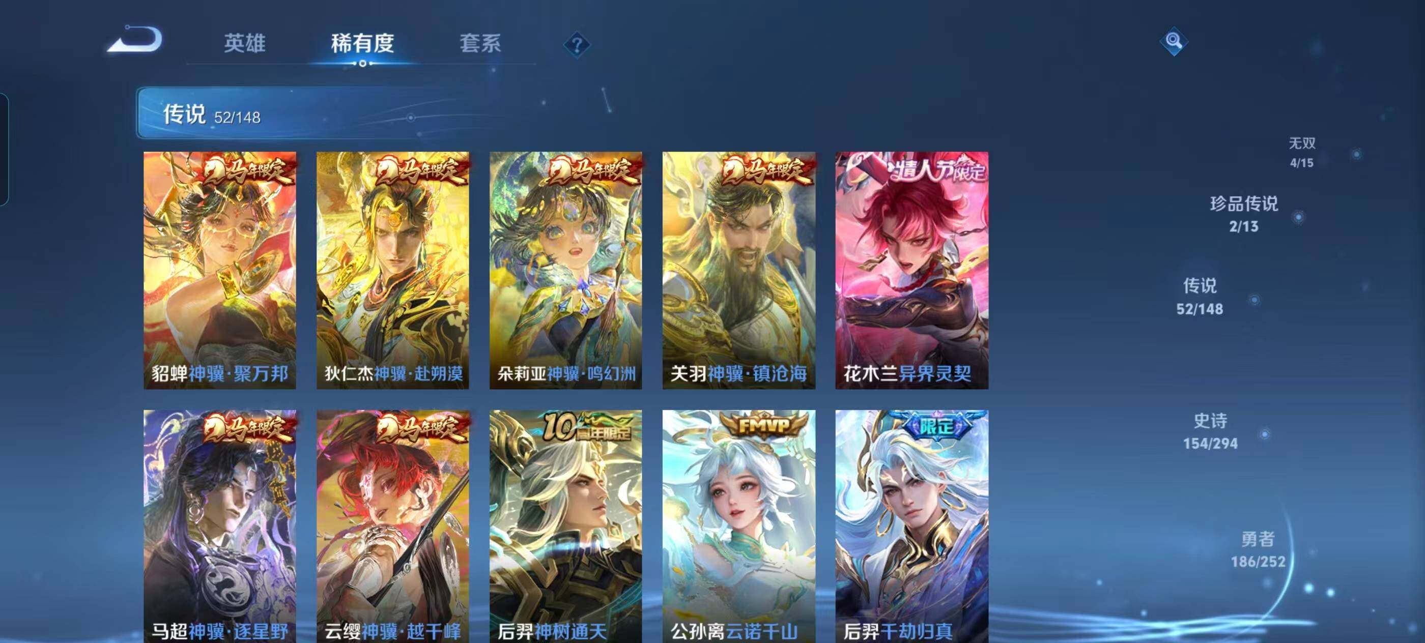 WZQM4694908王者荣耀账号详情图17 WZQM4694908王者荣耀账号详情图17