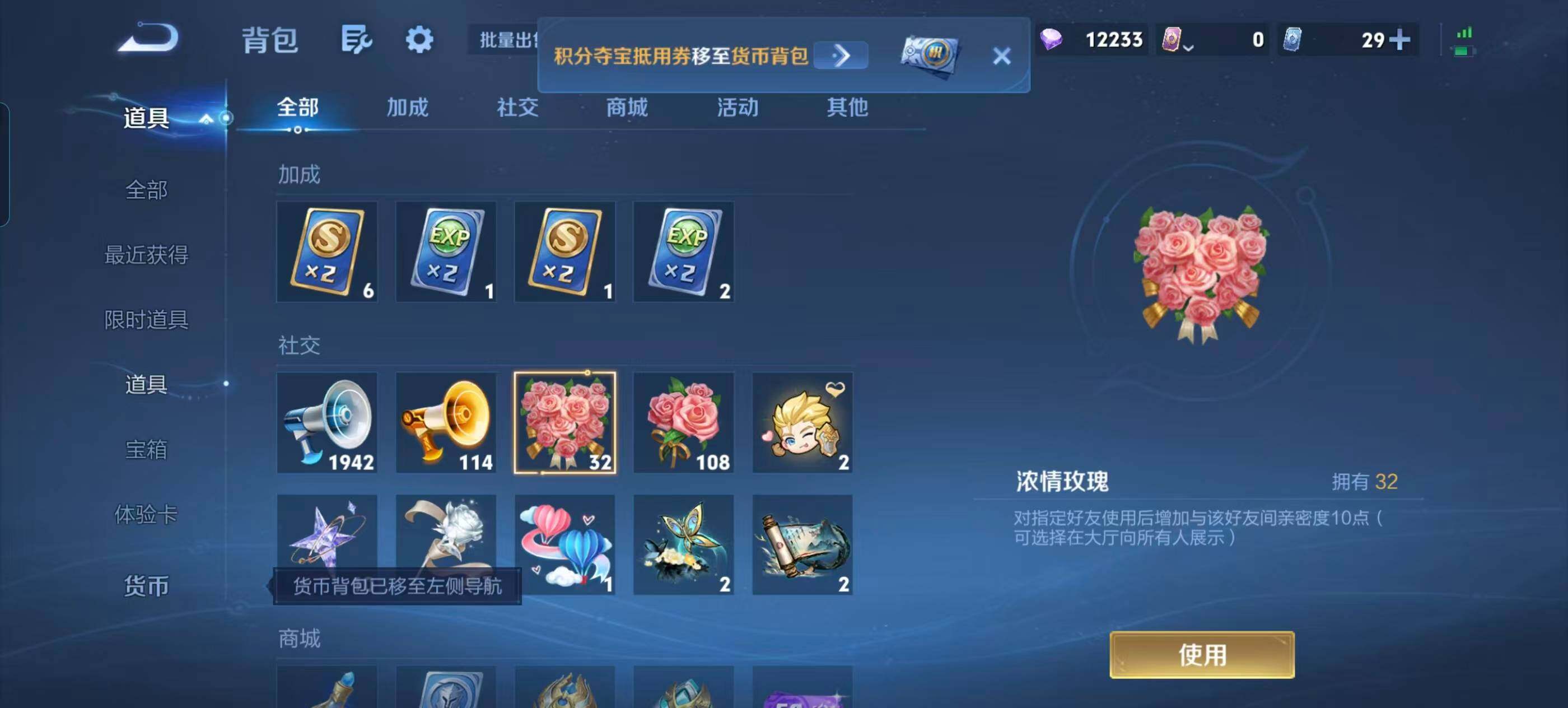 WZQM4694908王者荣耀账号详情图19 WZQM4694908王者荣耀账号详情图19