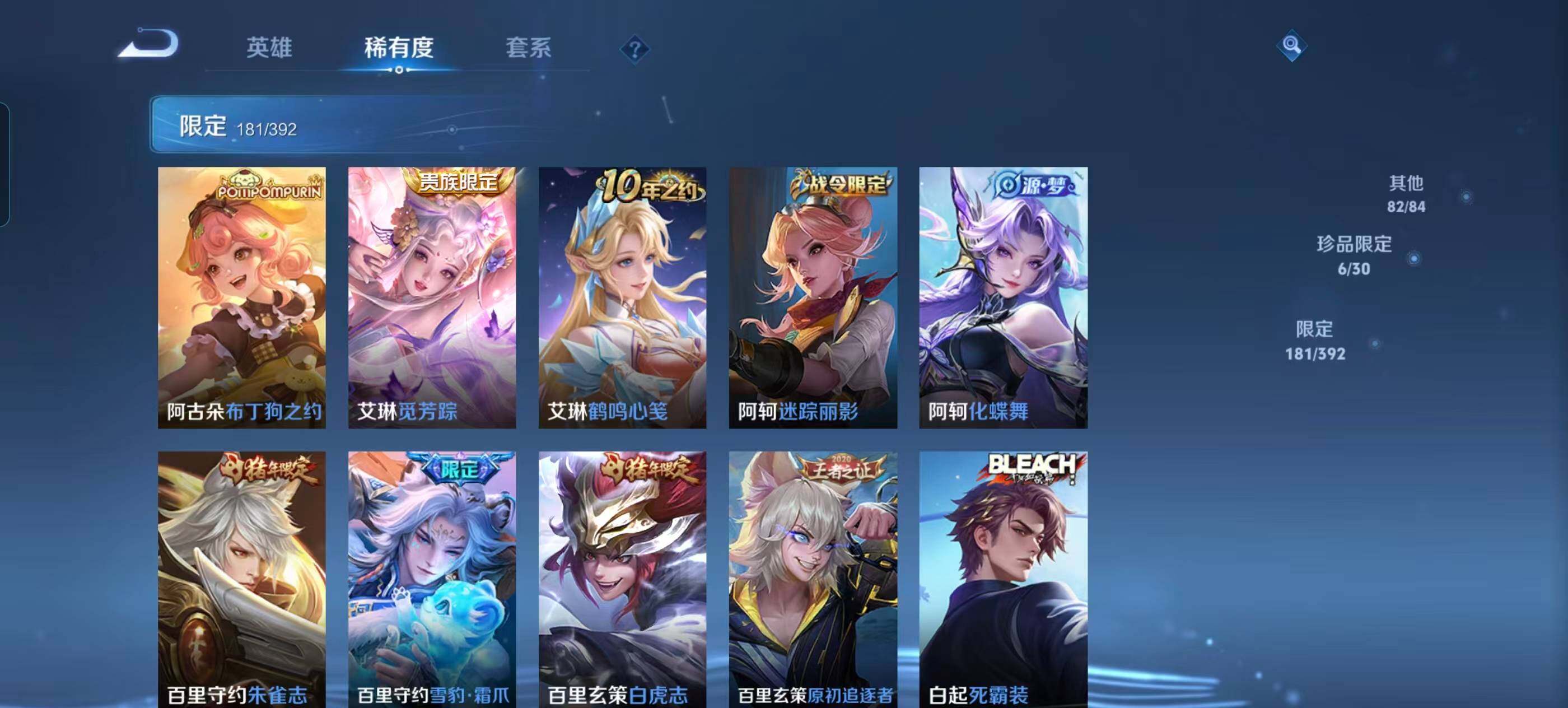 WZQM4694908王者荣耀账号详情图20 WZQM4694908王者荣耀账号详情图20