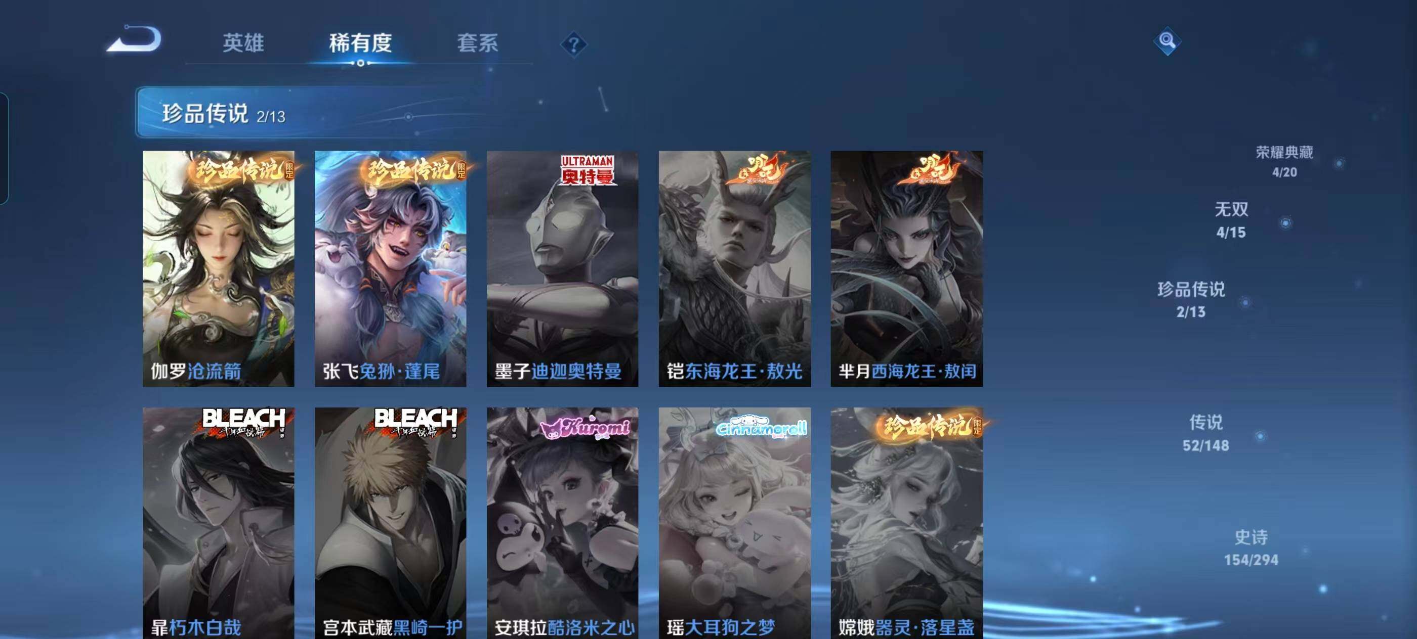 WZQM4694908王者荣耀账号详情图22 WZQM4694908王者荣耀账号详情图22