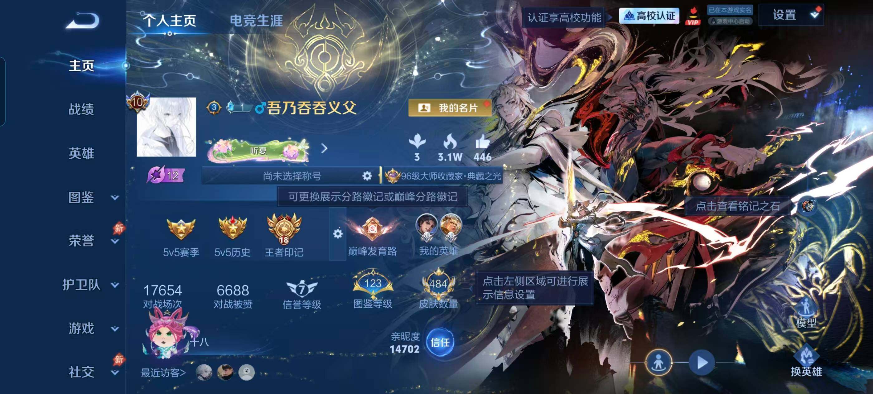 WZQM4694908王者荣耀账号详情图11 WZQM4694908王者荣耀账号详情图11