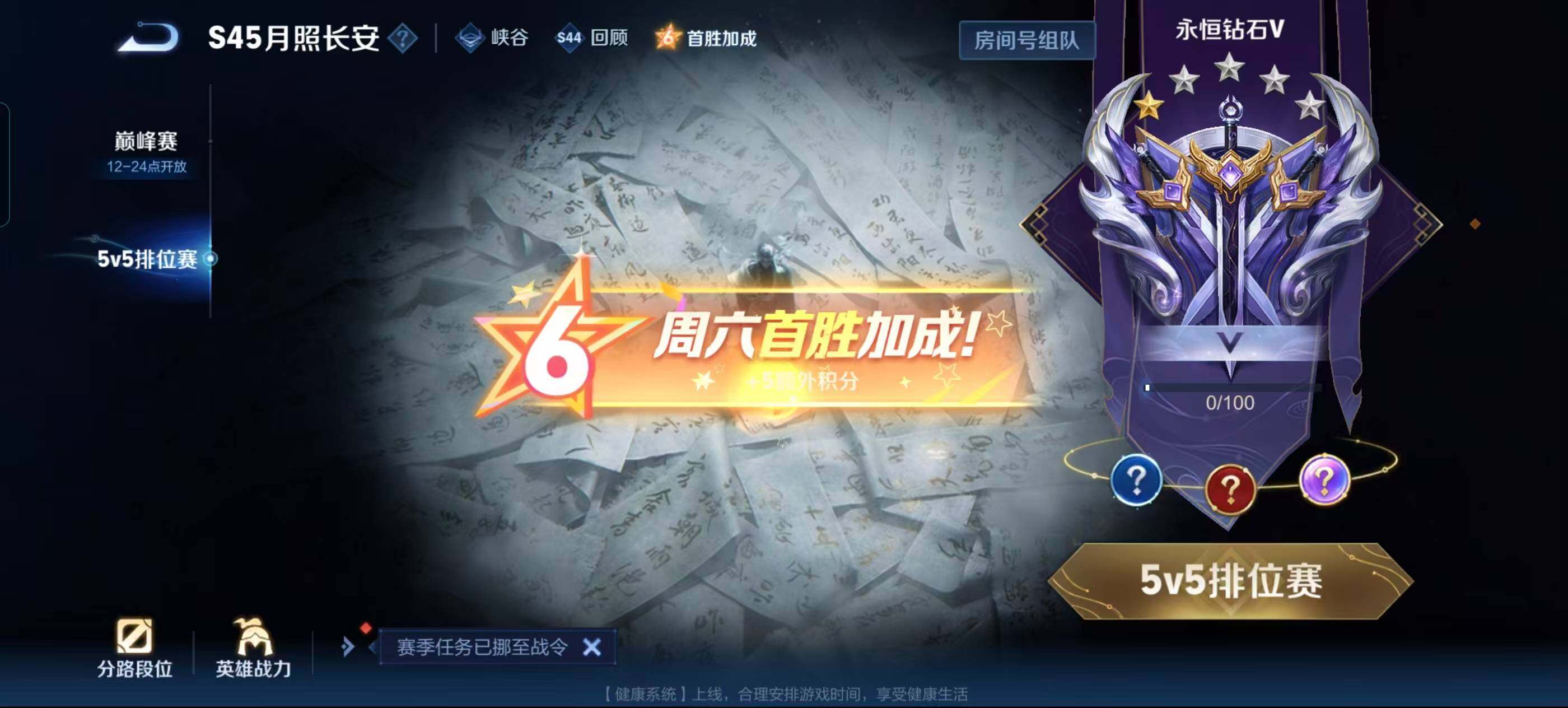 WZQM4694908王者荣耀账号详情图24 WZQM4694908王者荣耀账号详情图24