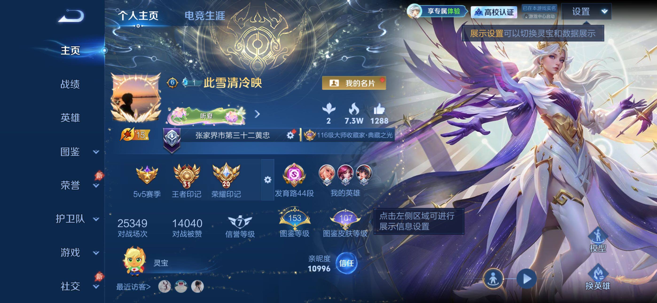 WZXS4699536王者荣耀账号详情图13 WZXS4699536王者荣耀账号详情图13