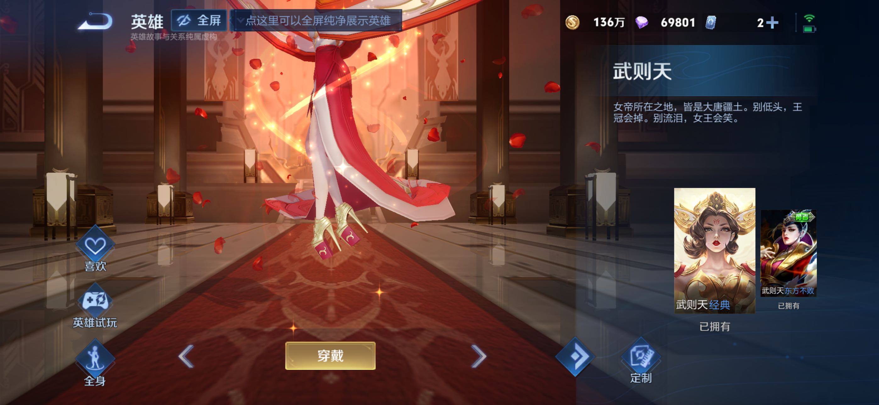 WZXS4699536王者荣耀账号详情图15 WZXS4699536王者荣耀账号详情图15