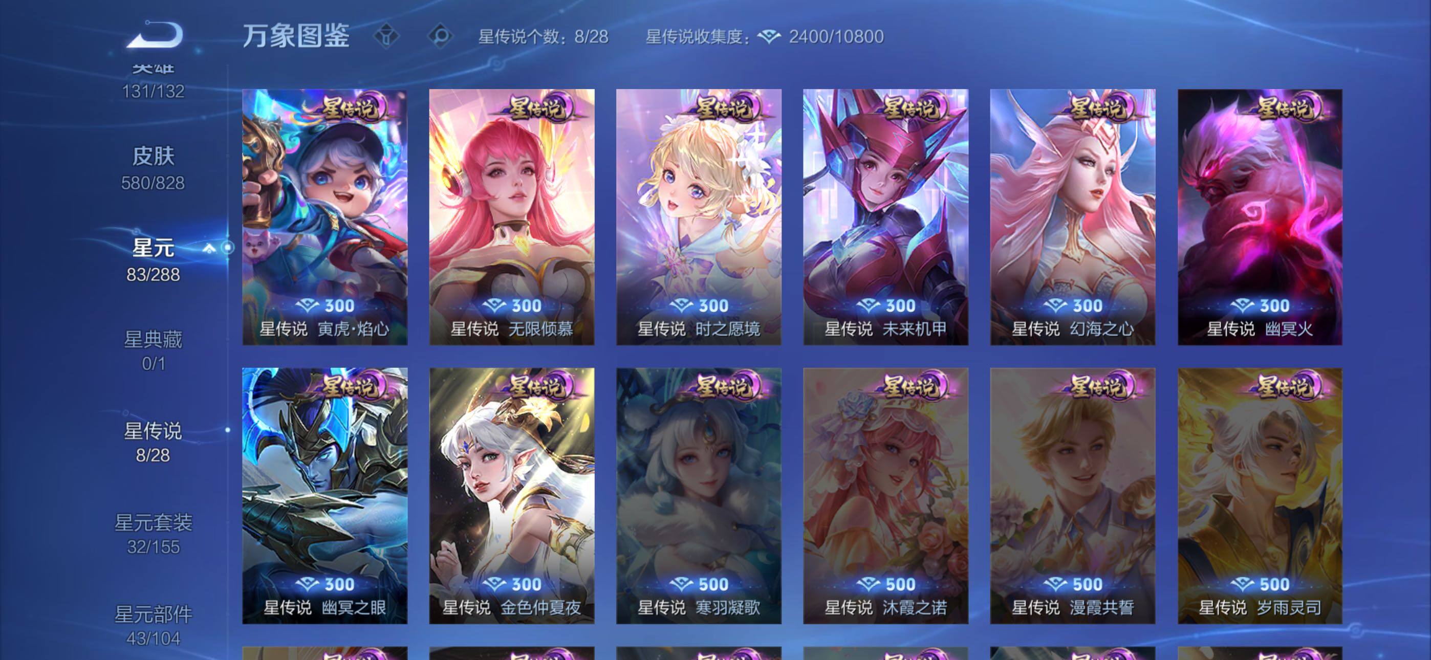WZXS4699536王者荣耀账号详情图18 WZXS4699536王者荣耀账号详情图18