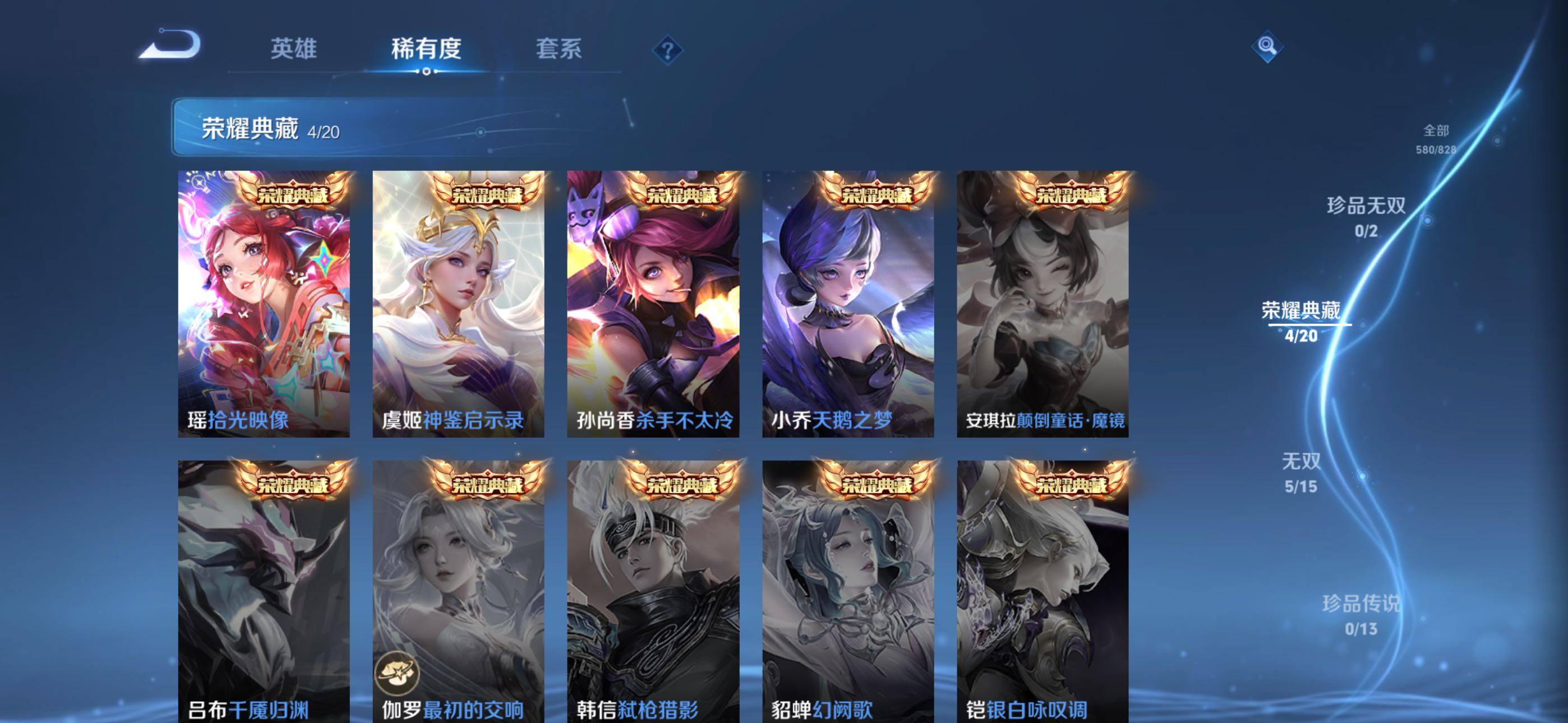 WZXS4699536王者荣耀账号详情图17 WZXS4699536王者荣耀账号详情图17