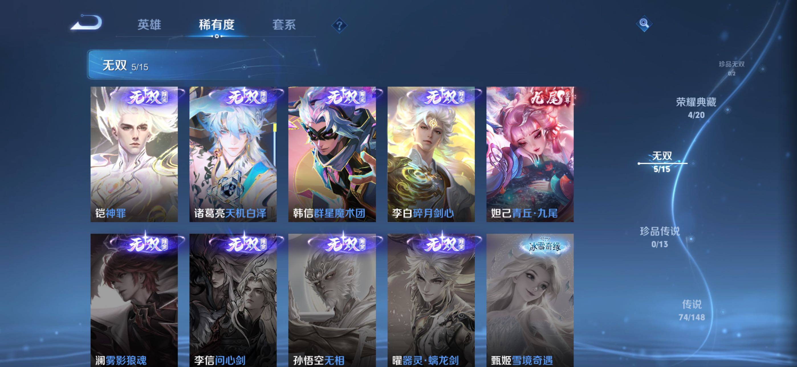 WZXS4699536王者荣耀账号详情图16 WZXS4699536王者荣耀账号详情图16