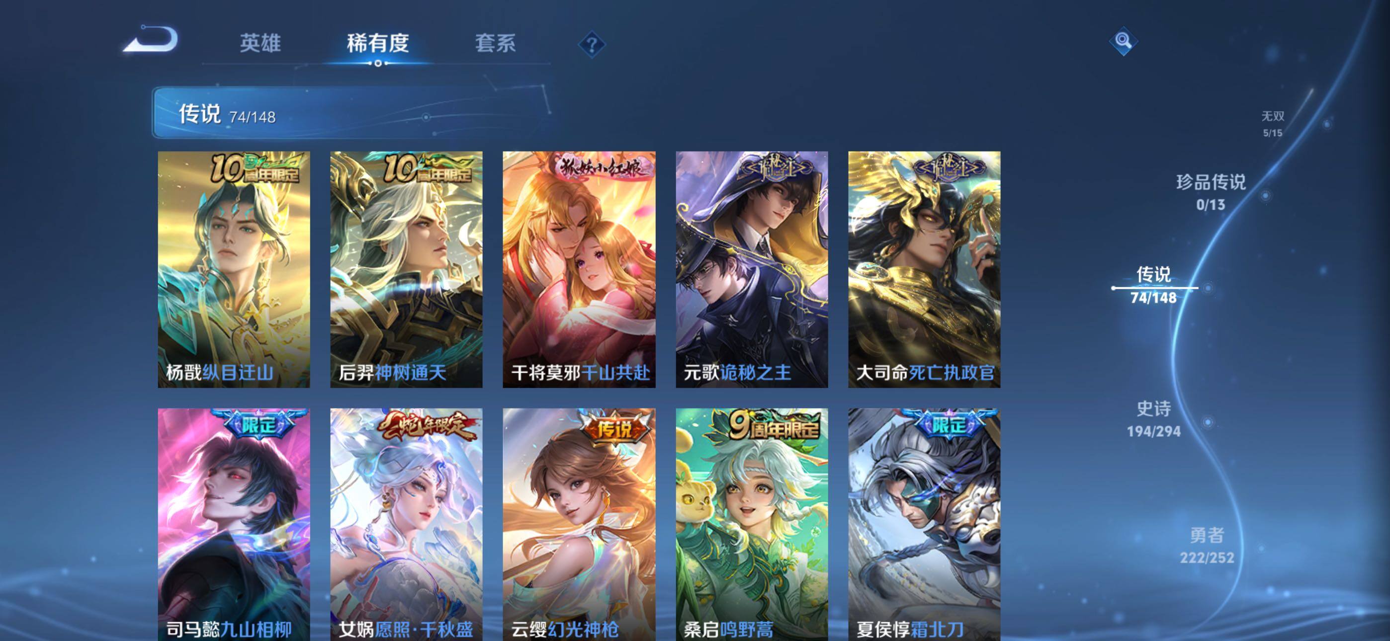 WZXS4699536王者荣耀账号详情图21 WZXS4699536王者荣耀账号详情图21