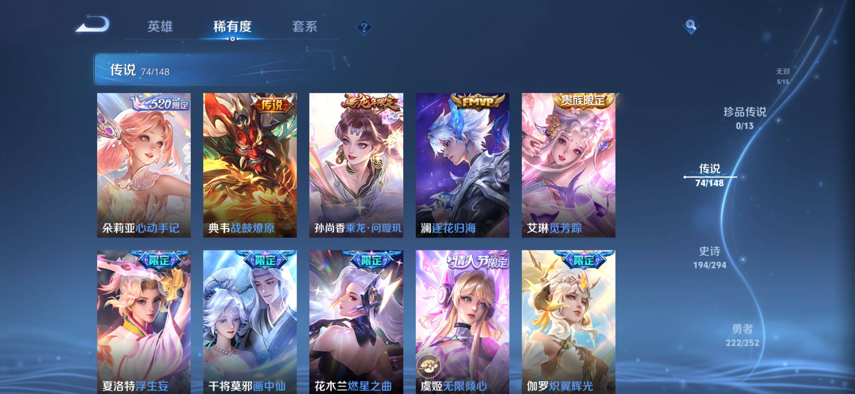 WZXS4699536王者荣耀账号详情图20 WZXS4699536王者荣耀账号详情图20