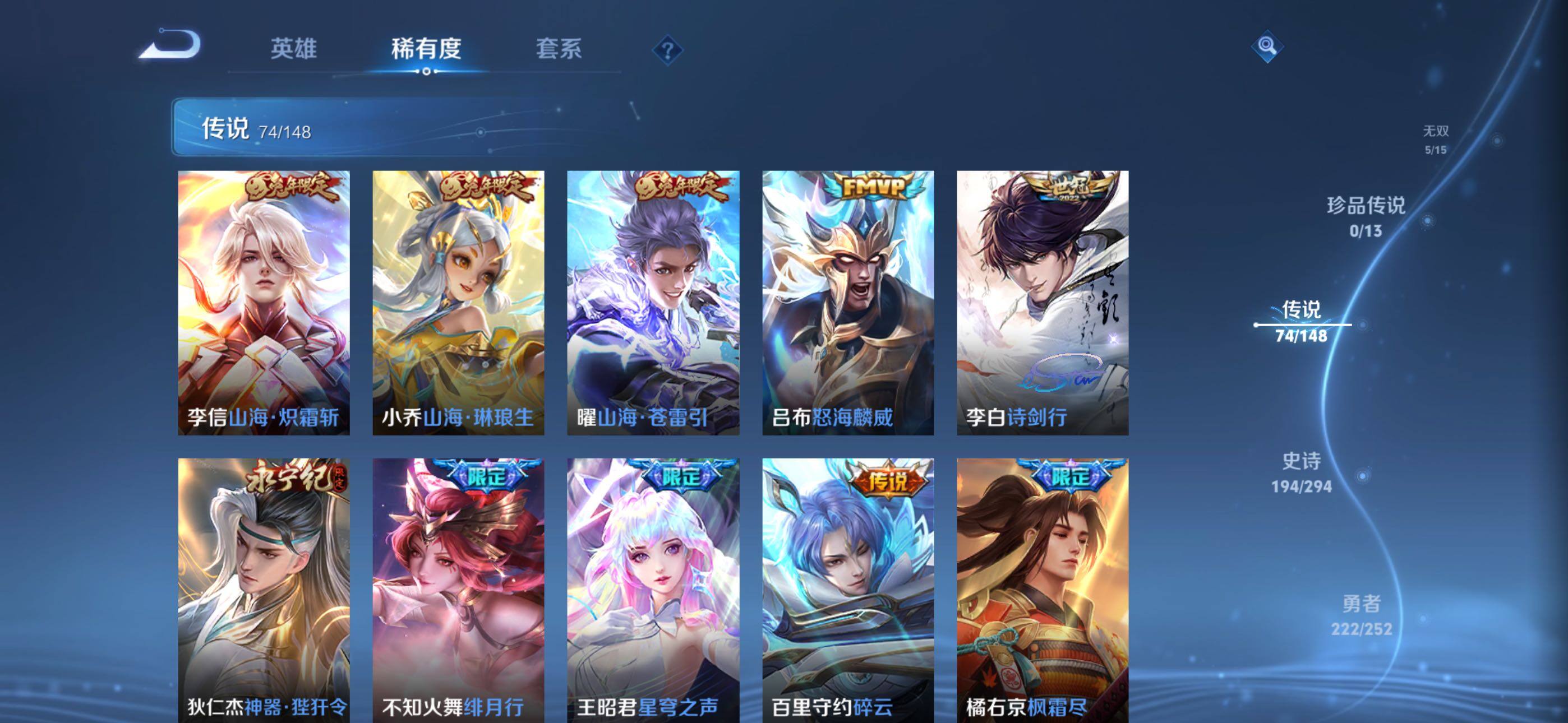 WZXS4699536王者荣耀账号详情图19 WZXS4699536王者荣耀账号详情图19