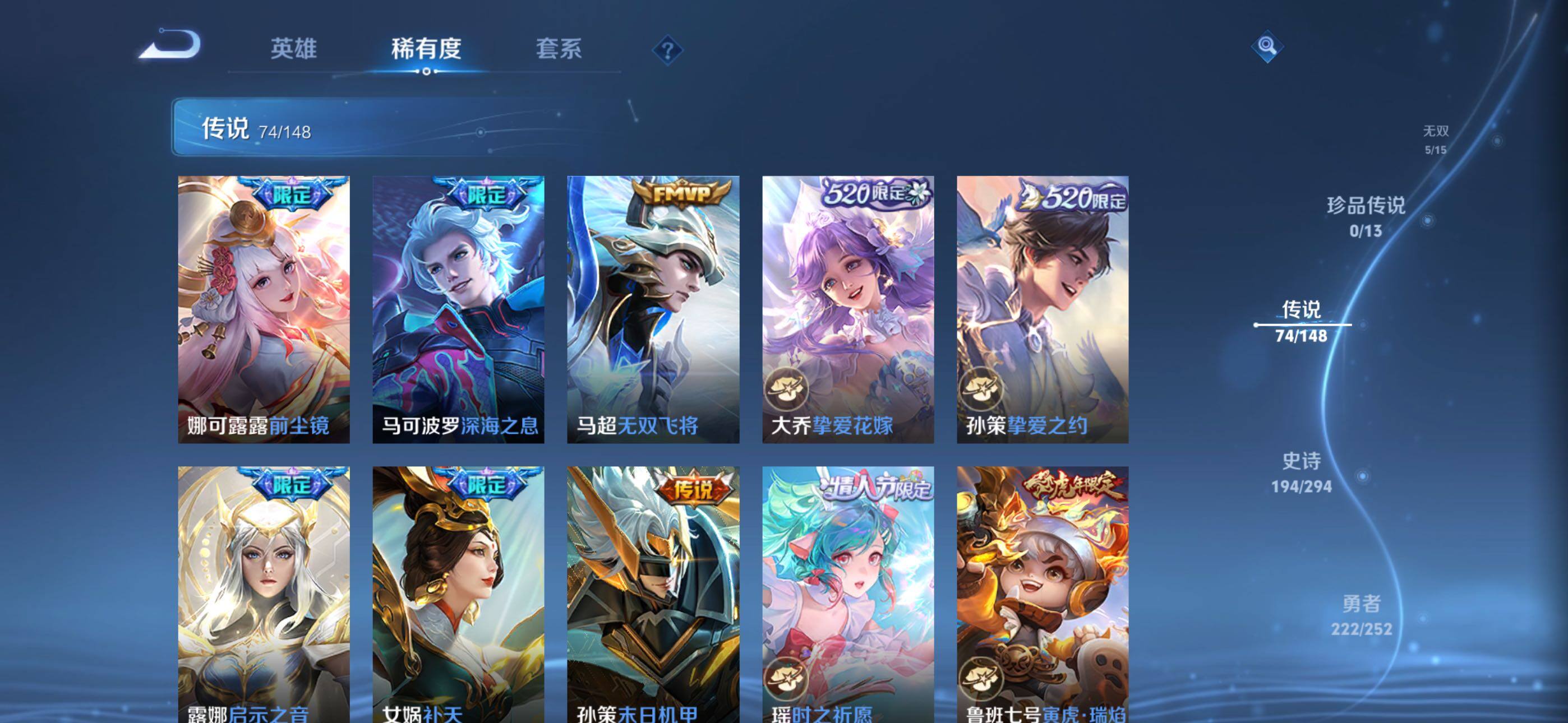 WZXS4699536王者荣耀账号详情图24 WZXS4699536王者荣耀账号详情图24
