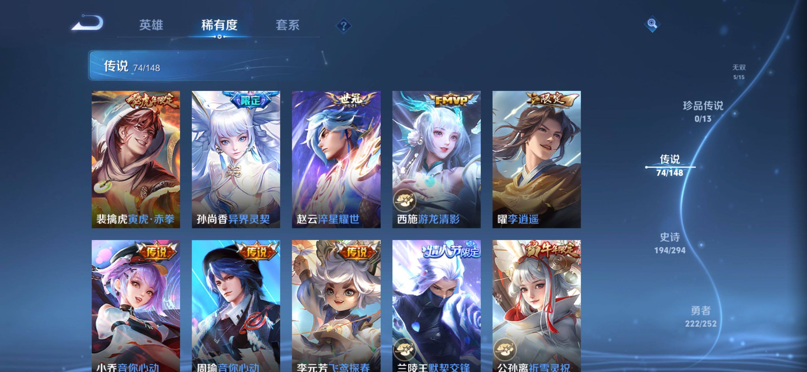 WZXS4699536王者荣耀账号详情图23 WZXS4699536王者荣耀账号详情图23