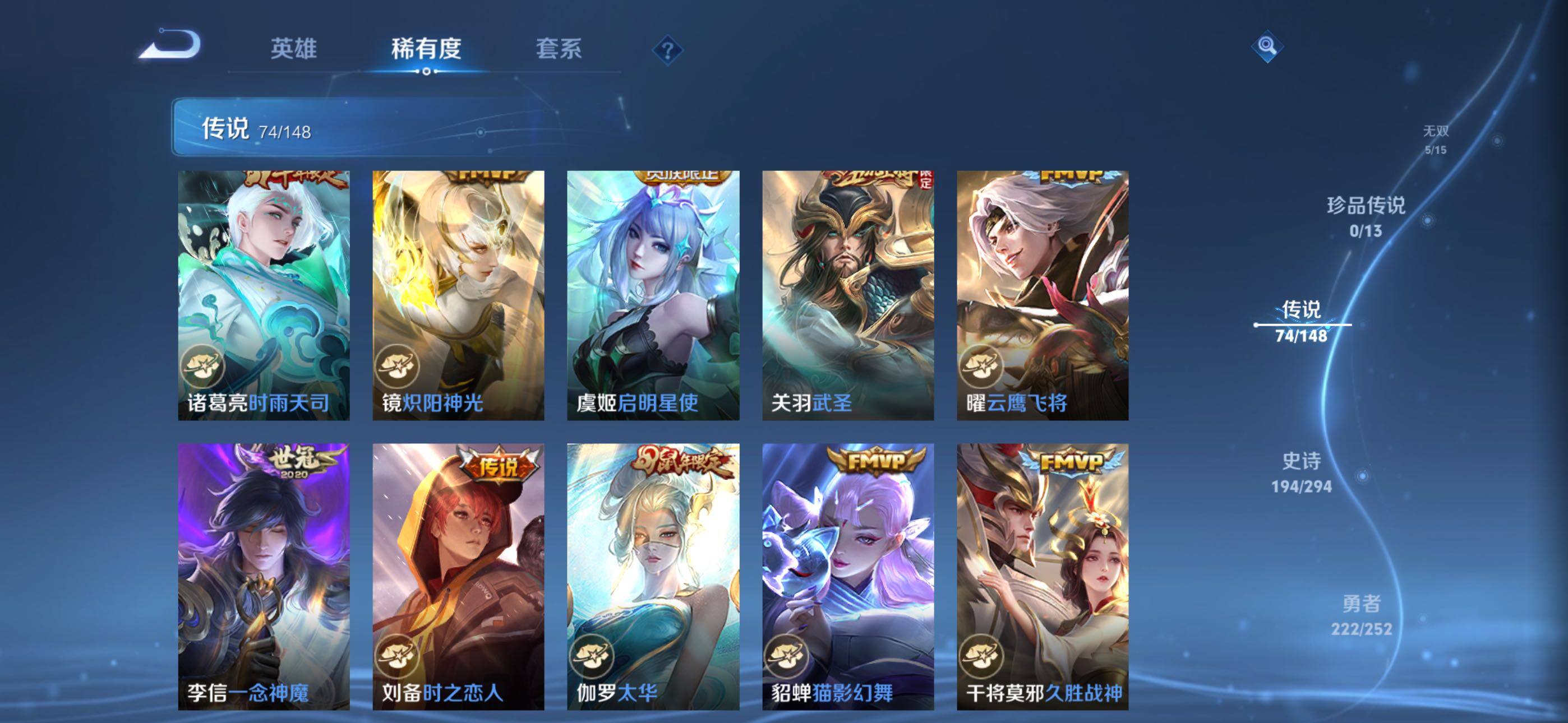 WZXS4699536王者荣耀账号详情图22 WZXS4699536王者荣耀账号详情图22
