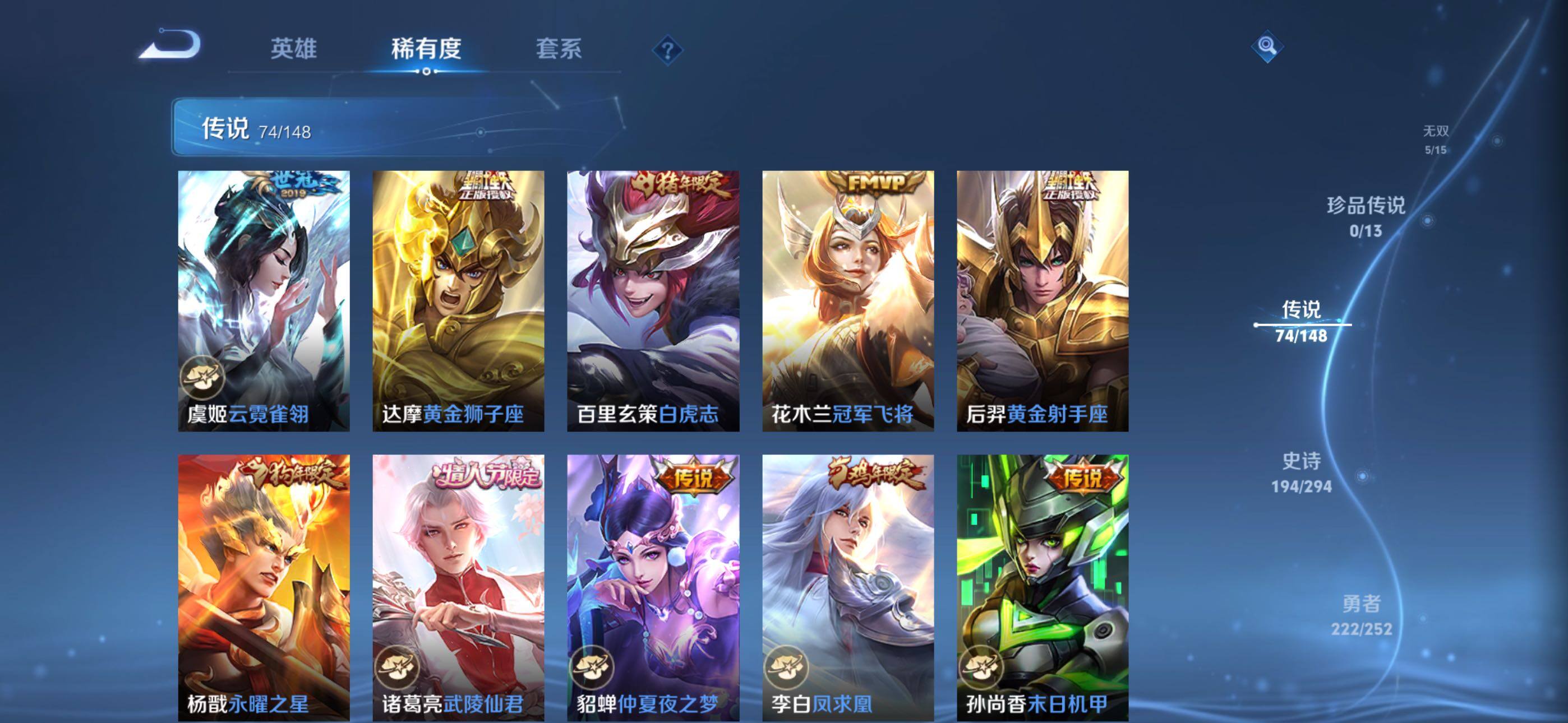 WZXS4699536王者荣耀账号详情图27 WZXS4699536王者荣耀账号详情图27