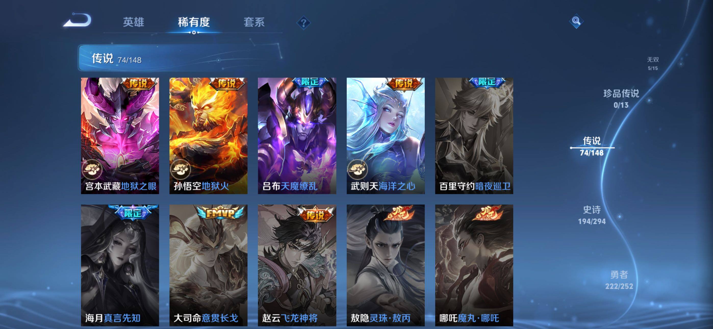 WZXS4699536王者荣耀账号详情图26 WZXS4699536王者荣耀账号详情图26