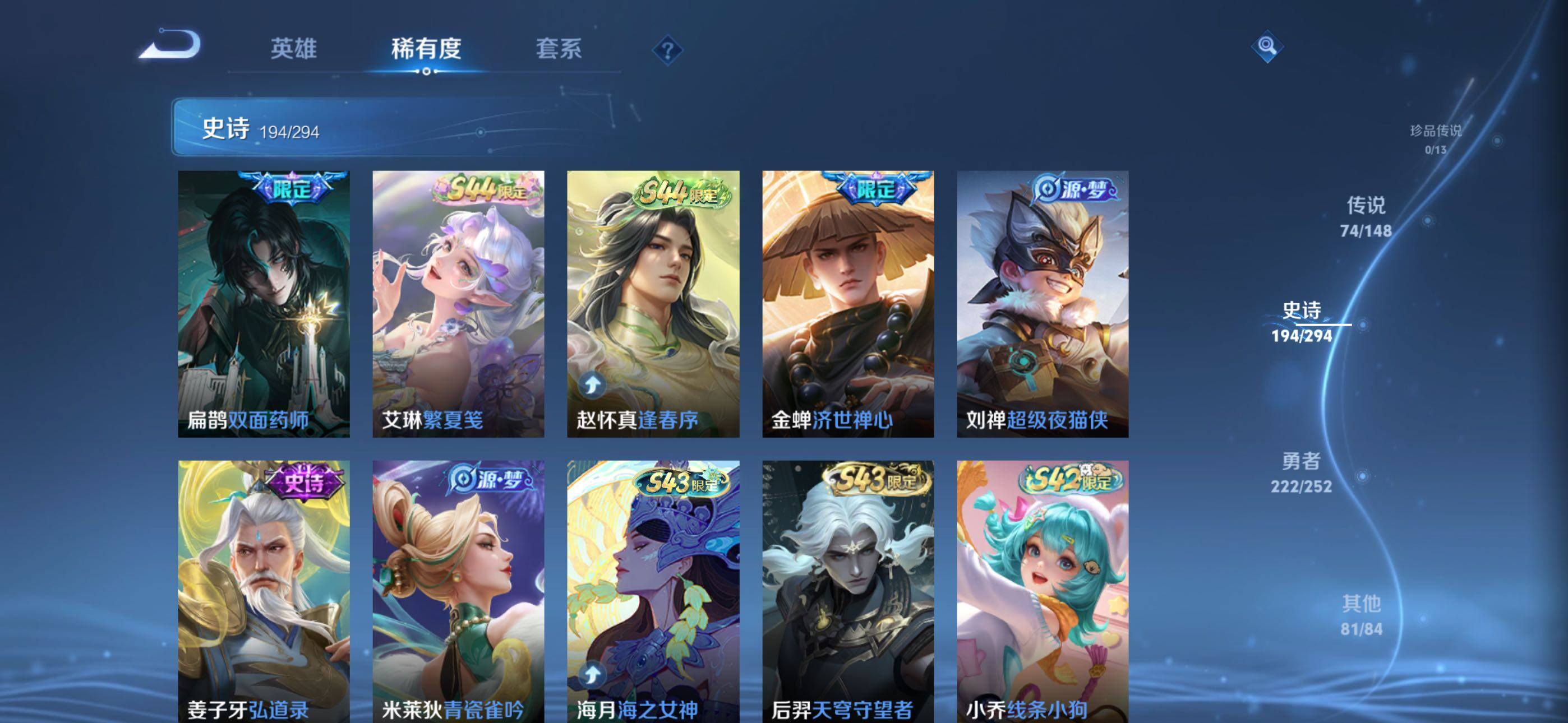 WZXS4699536王者荣耀账号详情图25 WZXS4699536王者荣耀账号详情图25