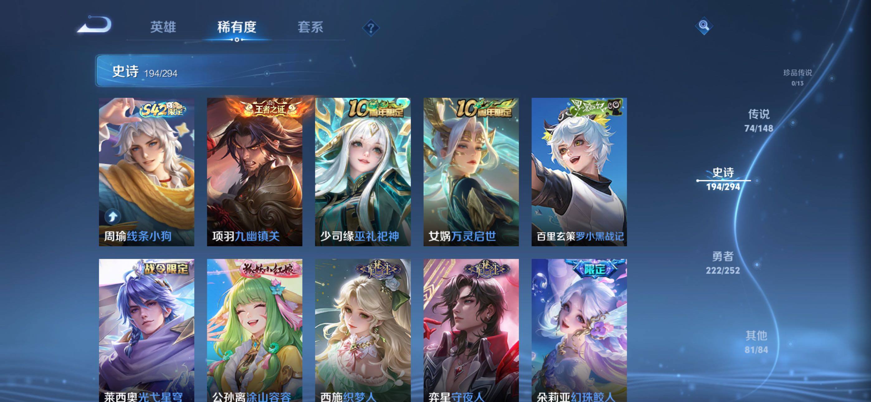 WZXS4699536王者荣耀账号详情图29 WZXS4699536王者荣耀账号详情图29