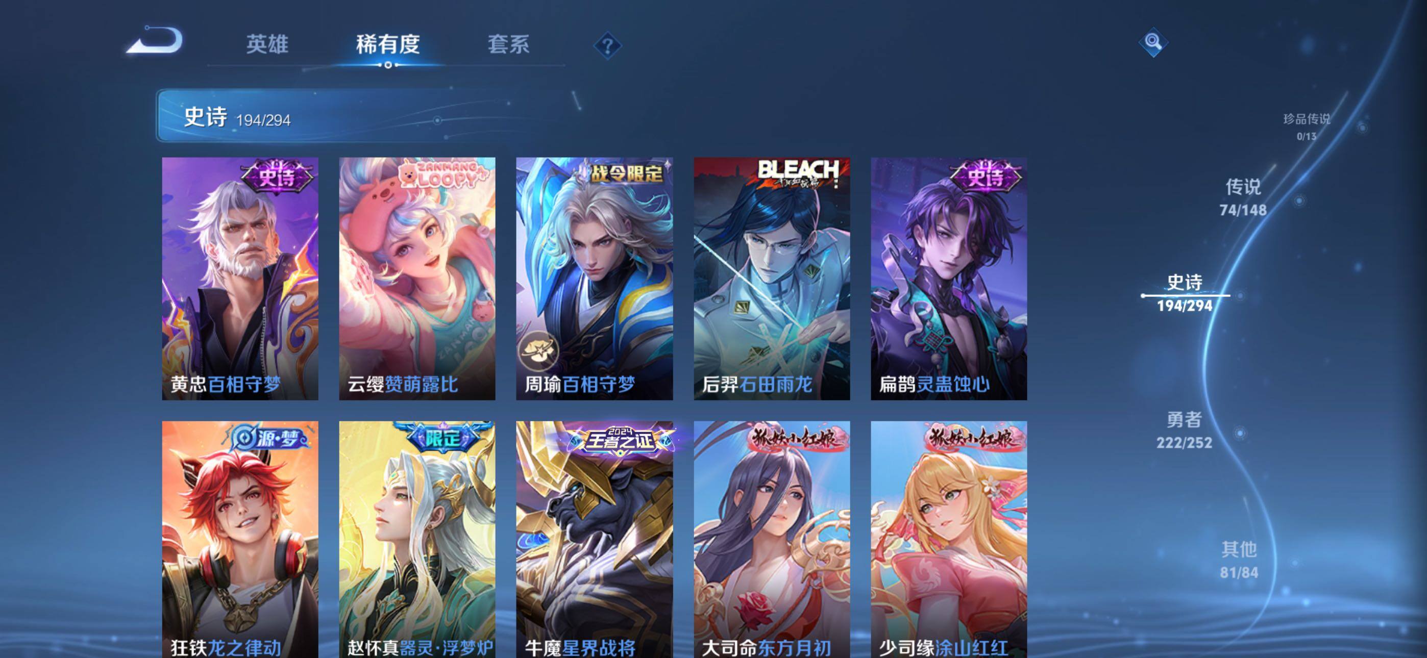 WZXS4699536王者荣耀账号详情图28 WZXS4699536王者荣耀账号详情图28