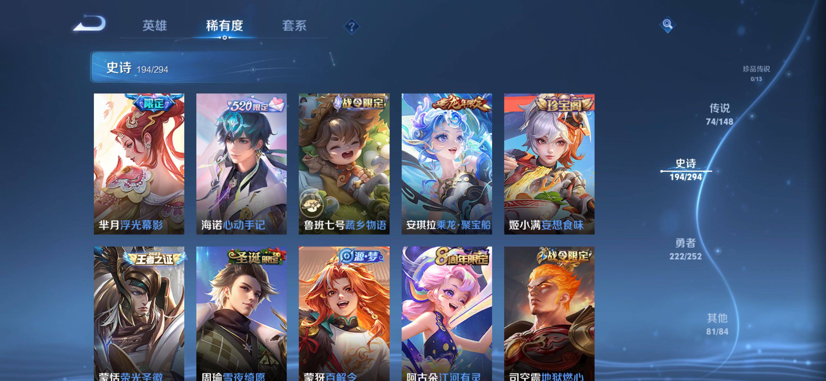 WZXS4699536王者荣耀账号详情图32 WZXS4699536王者荣耀账号详情图32