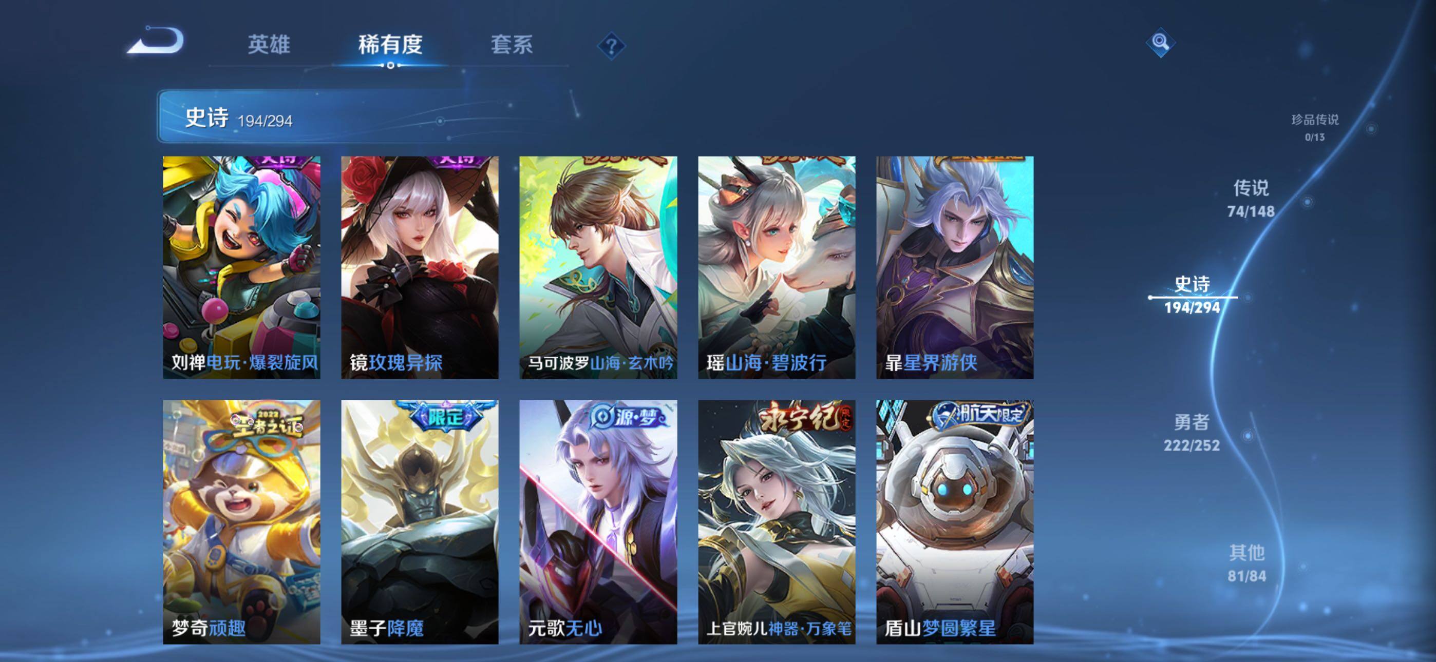 WZXS4699536王者荣耀账号详情图31 WZXS4699536王者荣耀账号详情图31