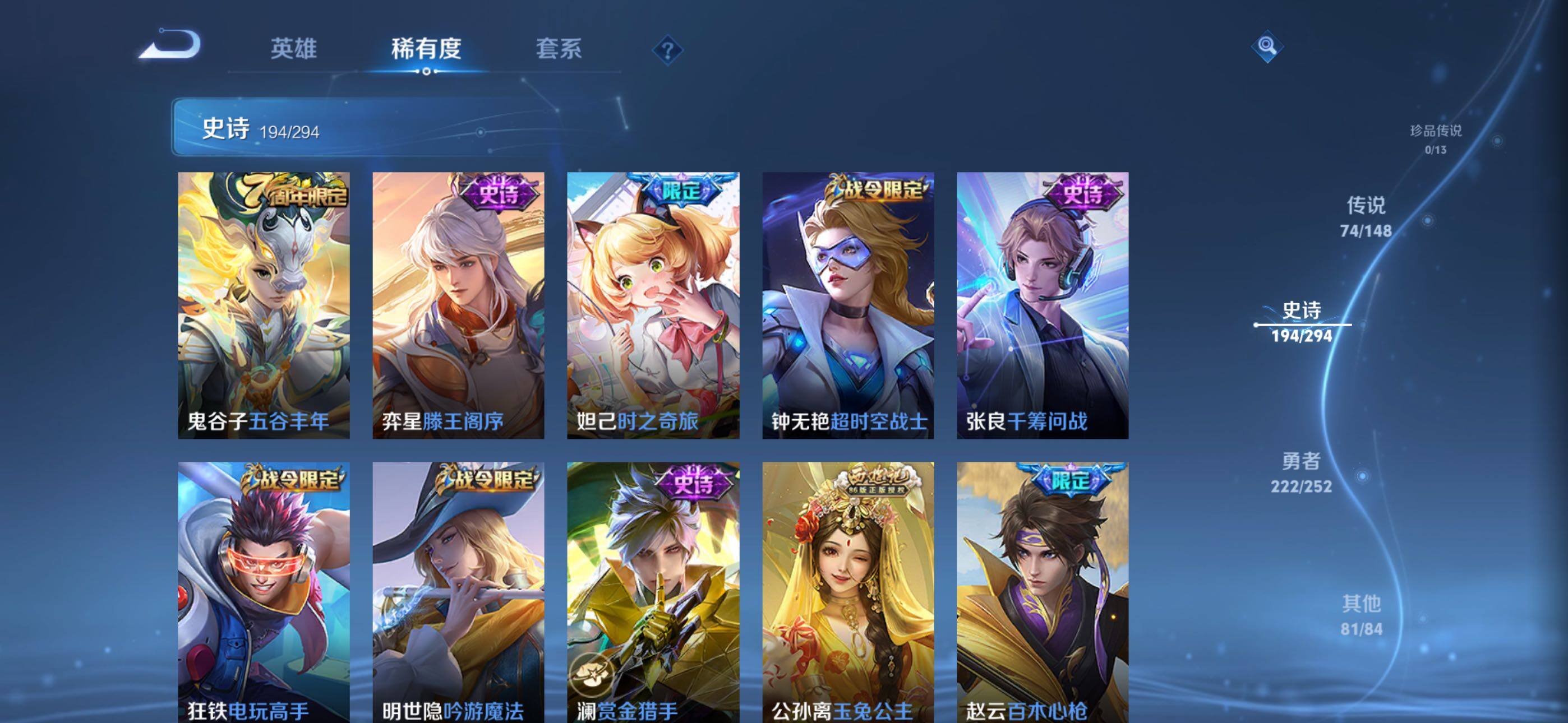 WZXS4699536王者荣耀账号详情图30 WZXS4699536王者荣耀账号详情图30