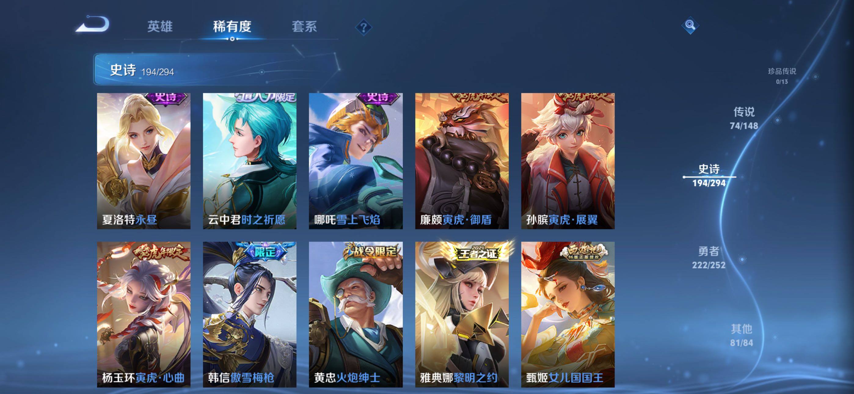 WZXS4699536王者荣耀账号详情图35 WZXS4699536王者荣耀账号详情图35