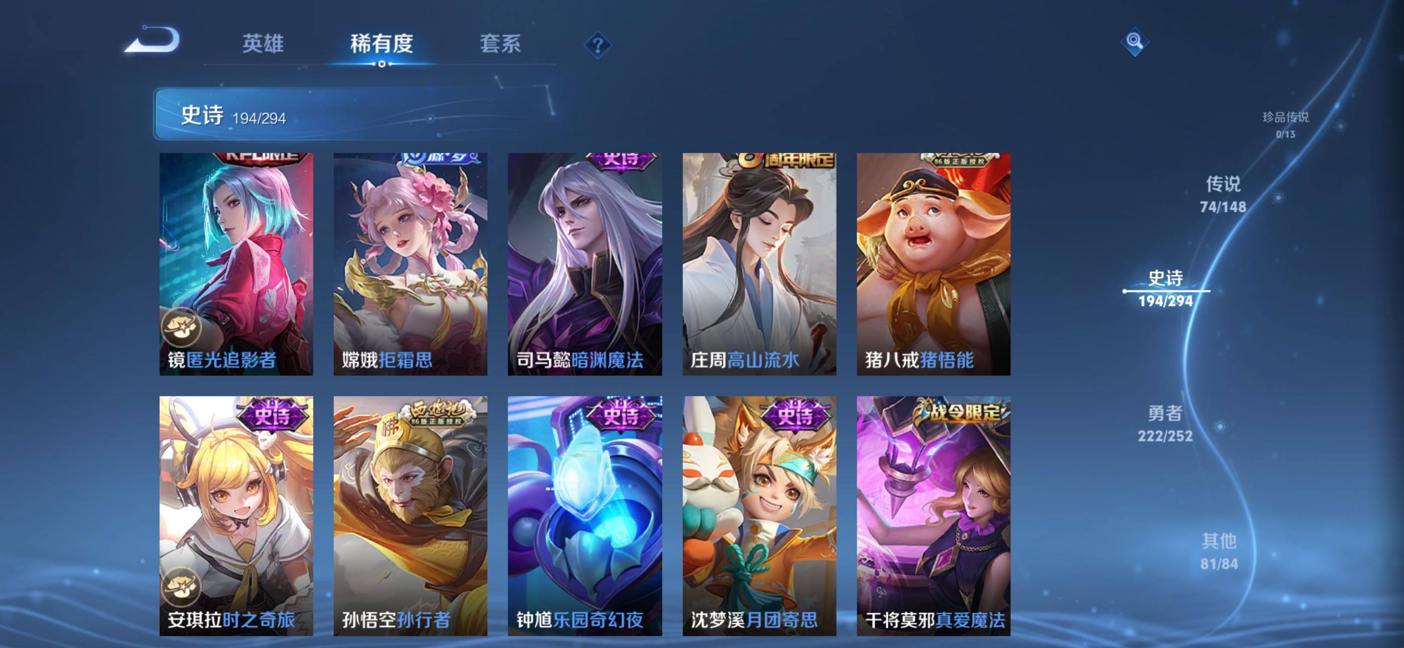 WZXS4699536王者荣耀账号详情图34 WZXS4699536王者荣耀账号详情图34
