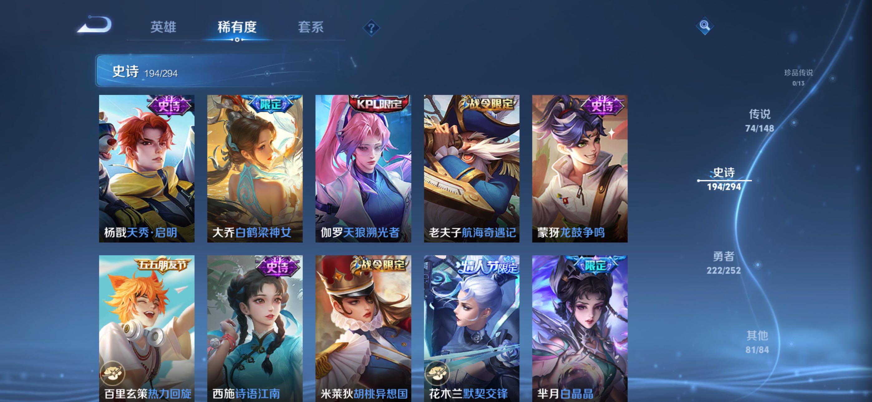 WZXS4699536王者荣耀账号详情图33 WZXS4699536王者荣耀账号详情图33
