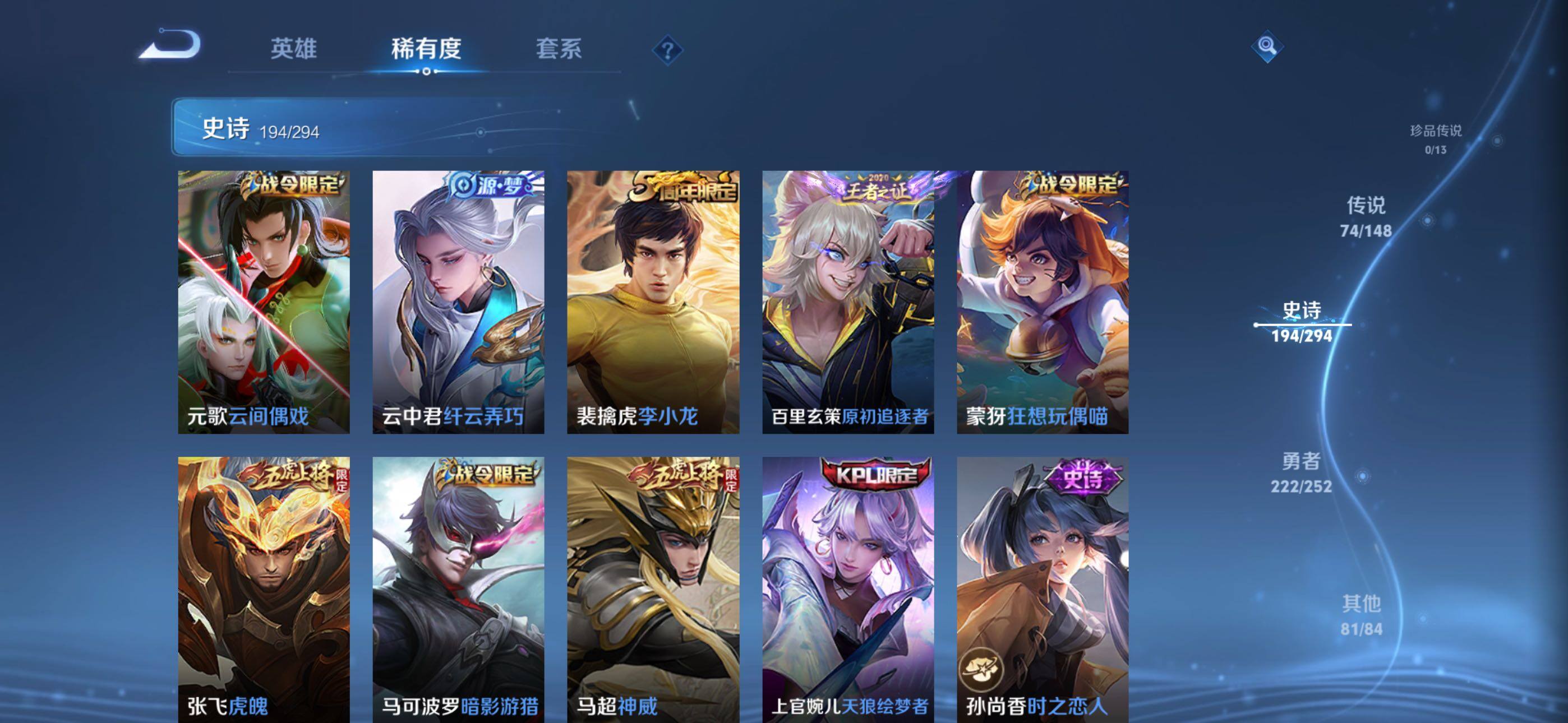 WZXS4699536王者荣耀账号详情图38 WZXS4699536王者荣耀账号详情图38