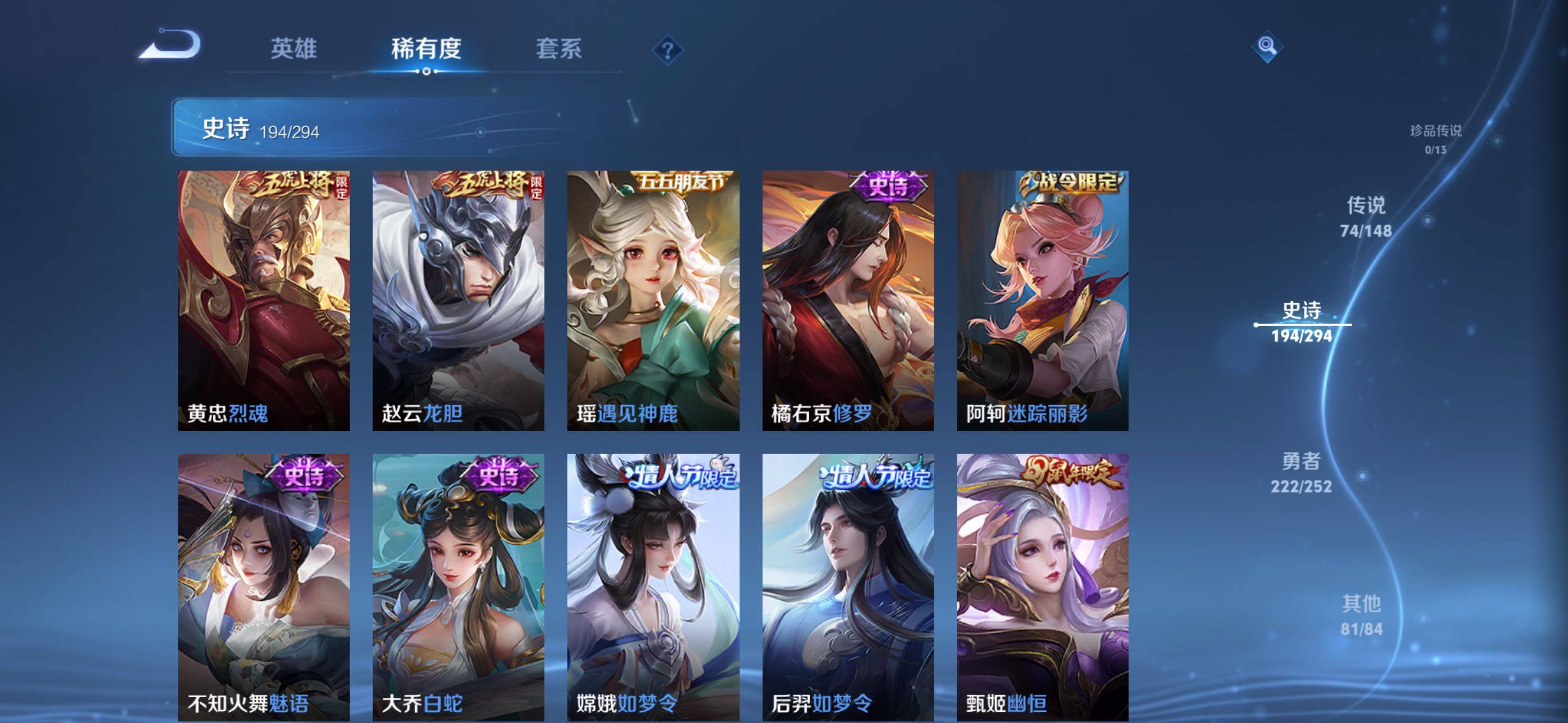 WZXS4699536王者荣耀账号详情图37 WZXS4699536王者荣耀账号详情图37