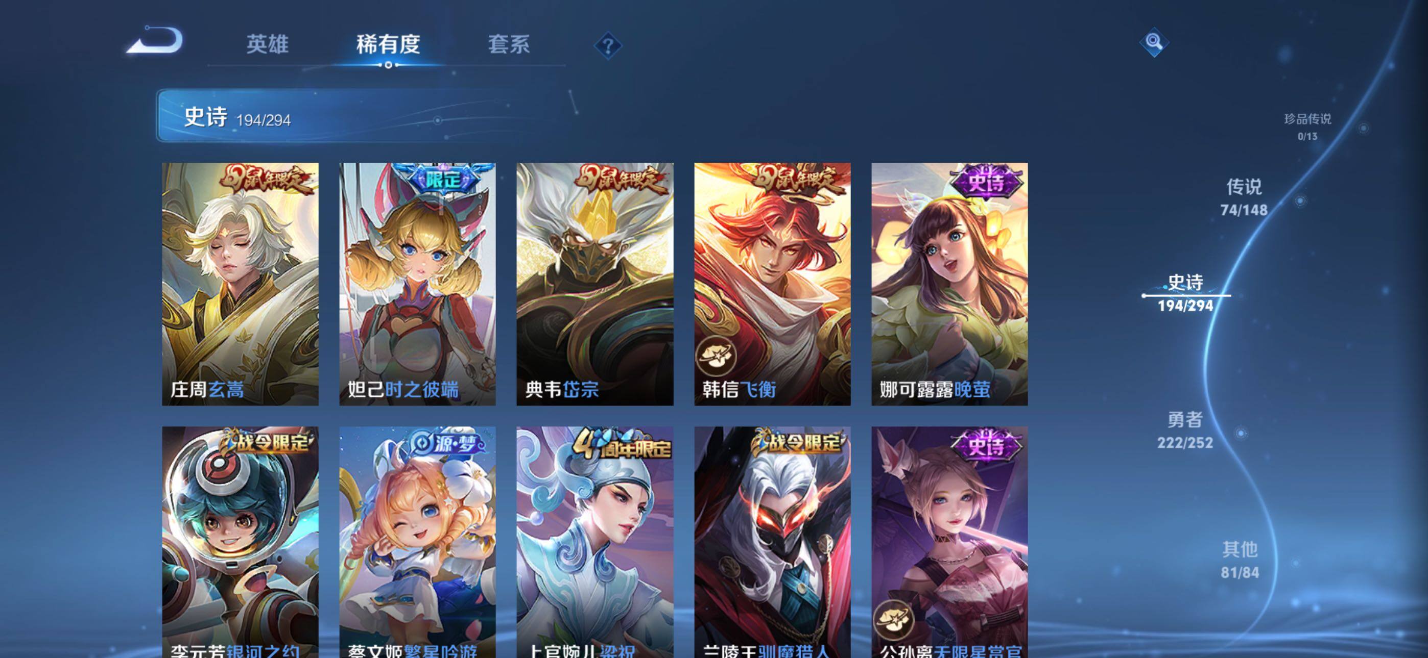 WZXS4699536王者荣耀账号详情图36 WZXS4699536王者荣耀账号详情图36
