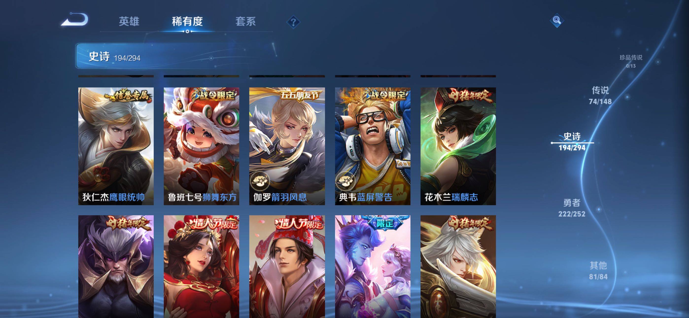 WZXS4699536王者荣耀账号详情图41 WZXS4699536王者荣耀账号详情图41
