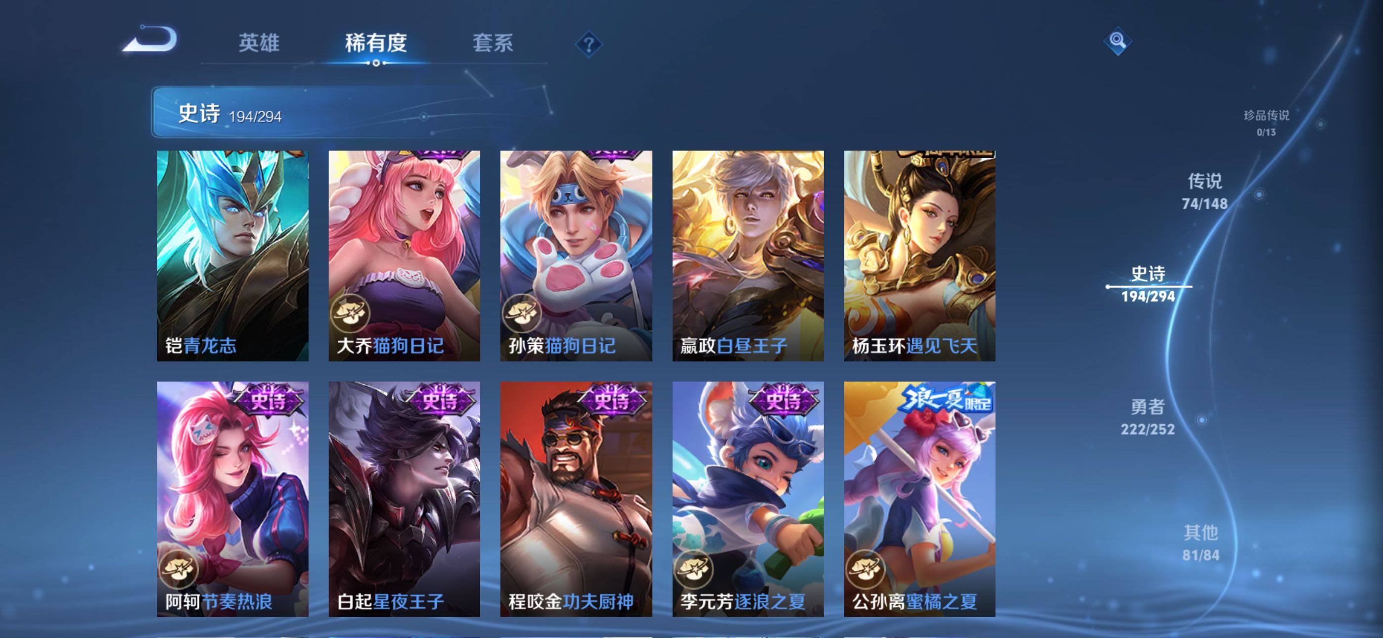 WZXS4699536王者荣耀账号详情图40 WZXS4699536王者荣耀账号详情图40