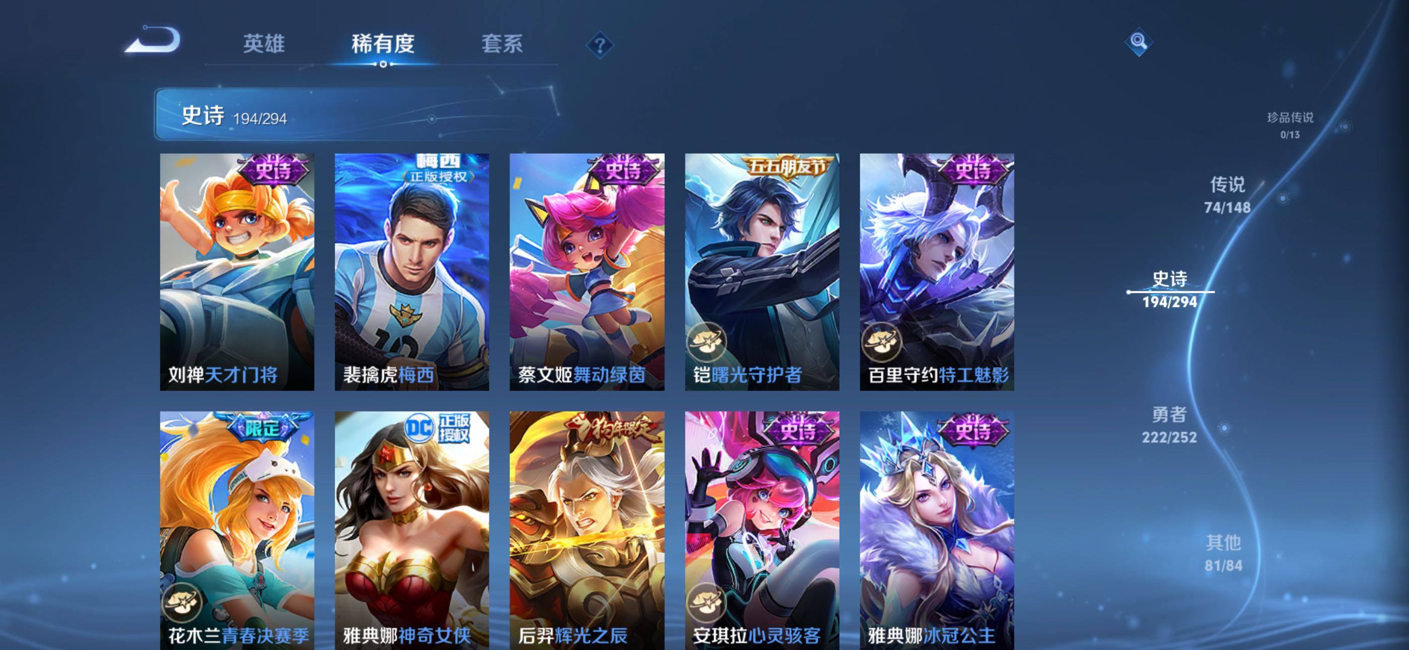 WZXS4699536王者荣耀账号详情图39 WZXS4699536王者荣耀账号详情图39