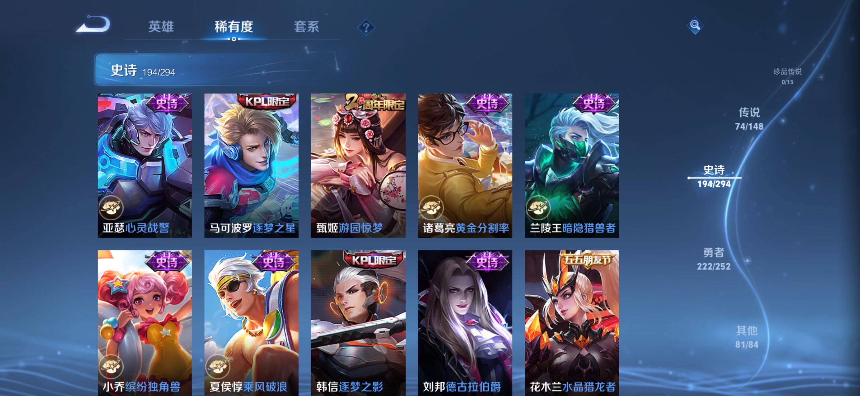 WZXS4699536王者荣耀账号详情图42 WZXS4699536王者荣耀账号详情图42