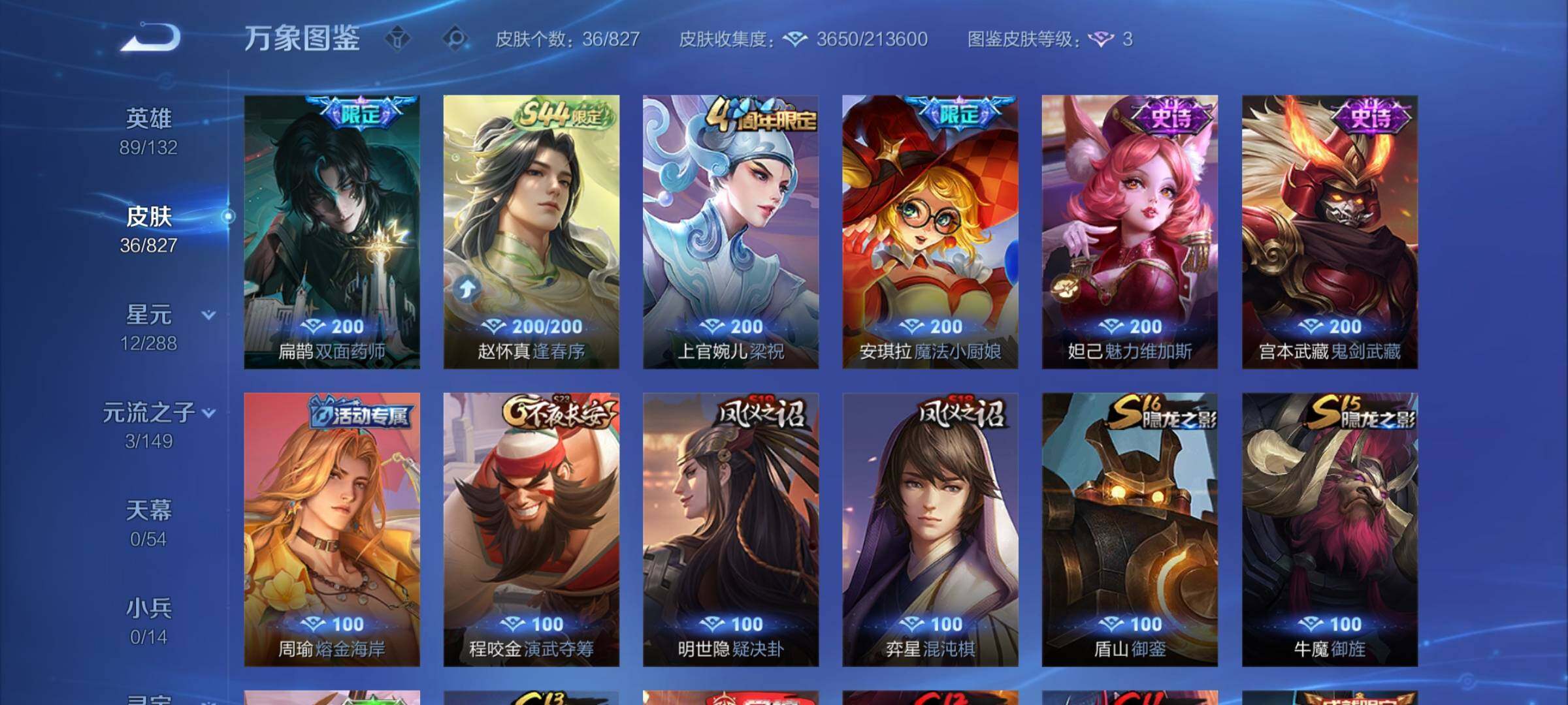 账号详情图片