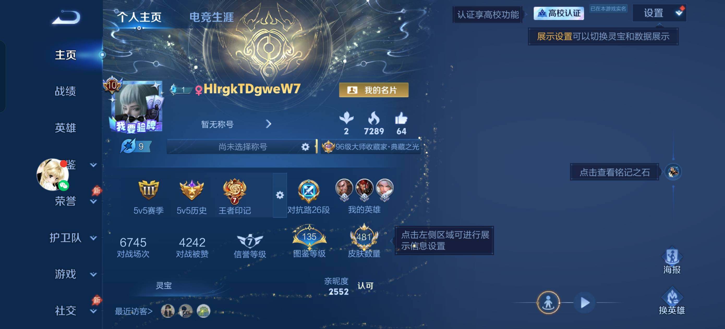 WZXS4706997王者荣耀账号详情图11 WZXS4706997王者荣耀账号详情图11