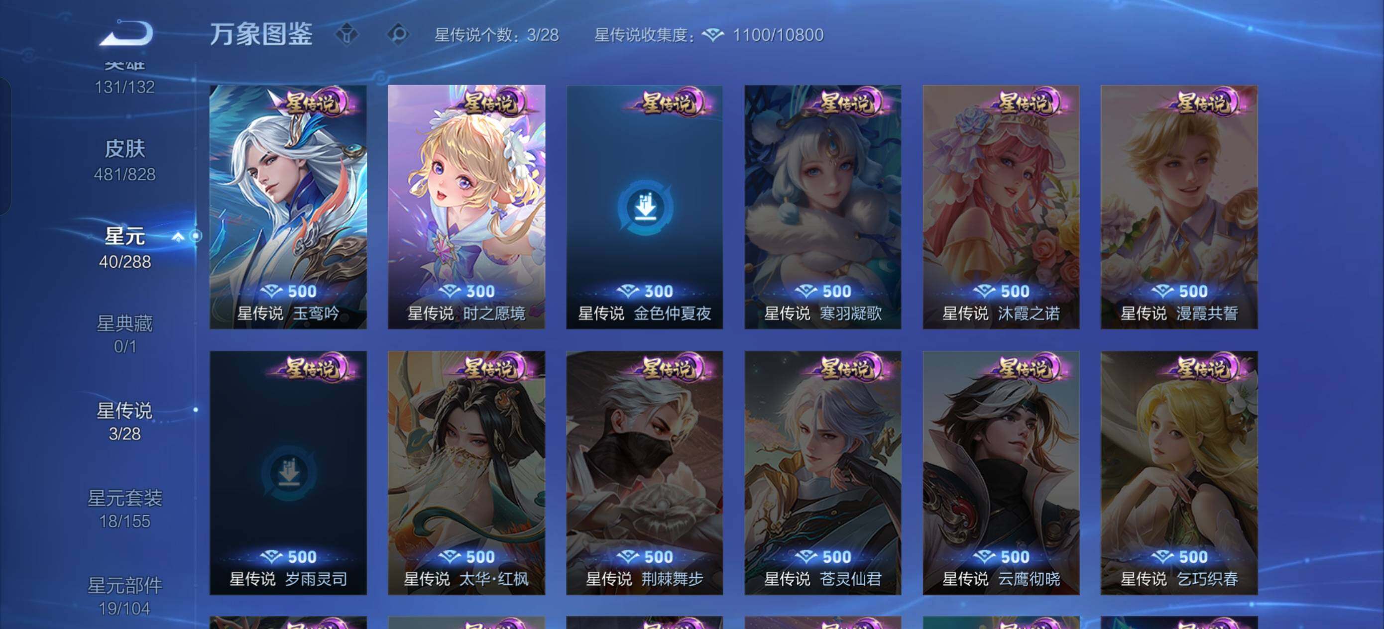 WZXS4706997王者荣耀账号详情图12 WZXS4706997王者荣耀账号详情图12