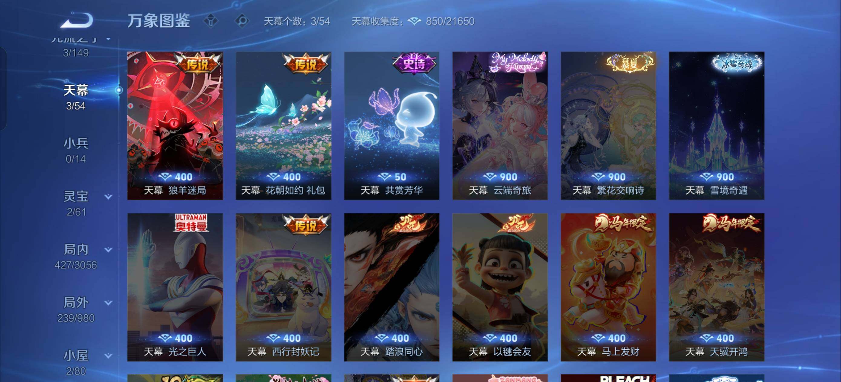 WZXS4706997王者荣耀账号详情图13 WZXS4706997王者荣耀账号详情图13