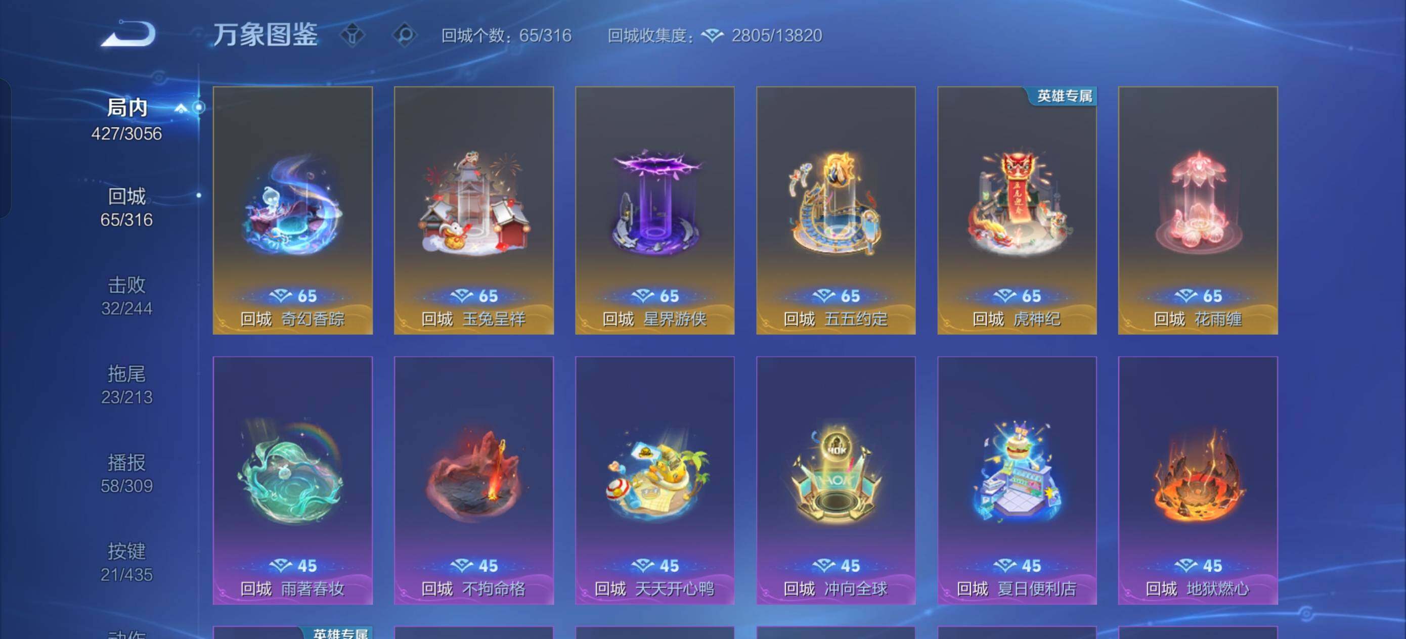 WZXS4706997王者荣耀账号详情图14 WZXS4706997王者荣耀账号详情图14