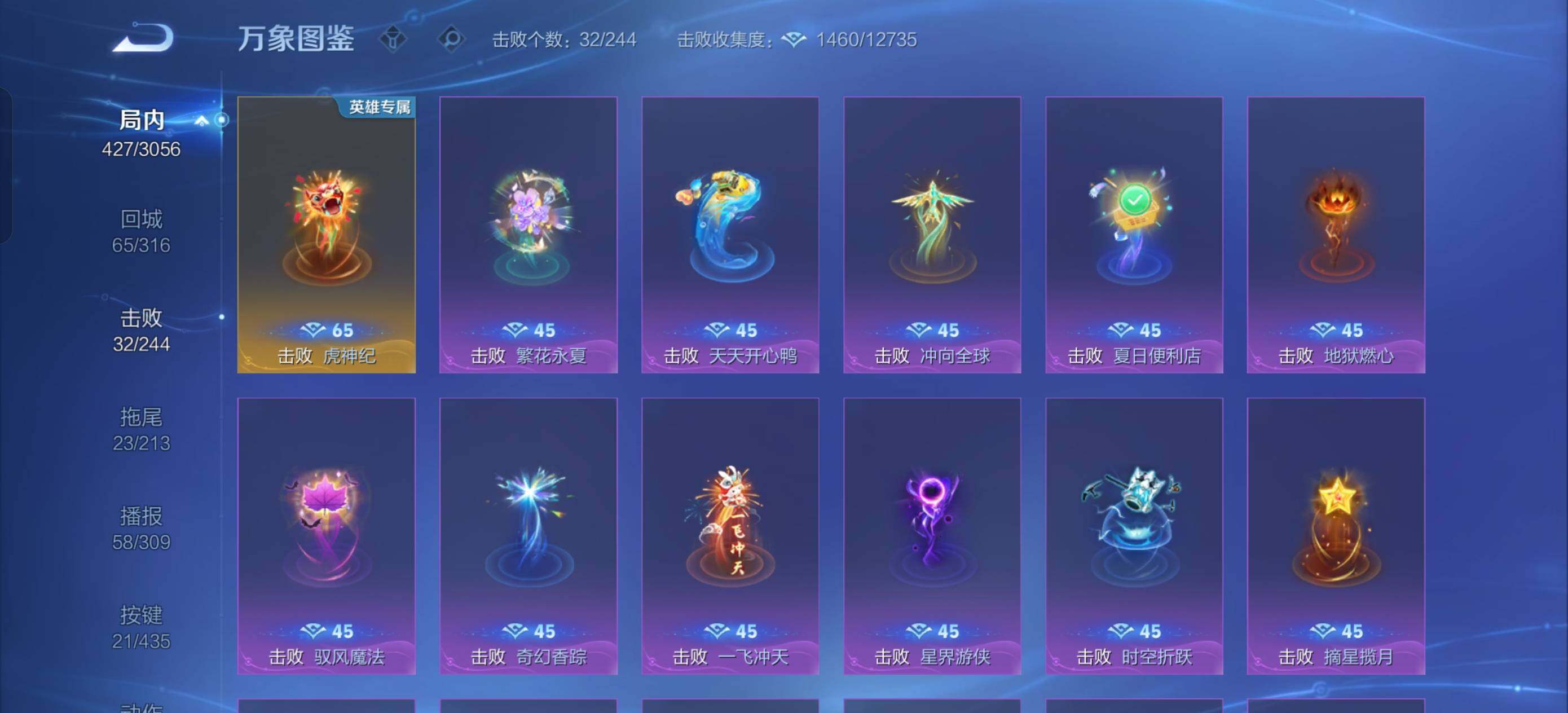 WZXS4706997王者荣耀账号详情图15 WZXS4706997王者荣耀账号详情图15