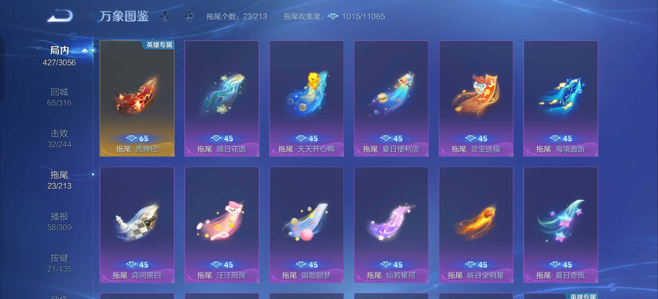 WZXS4706997王者荣耀账号详情图16 WZXS4706997王者荣耀账号详情图16