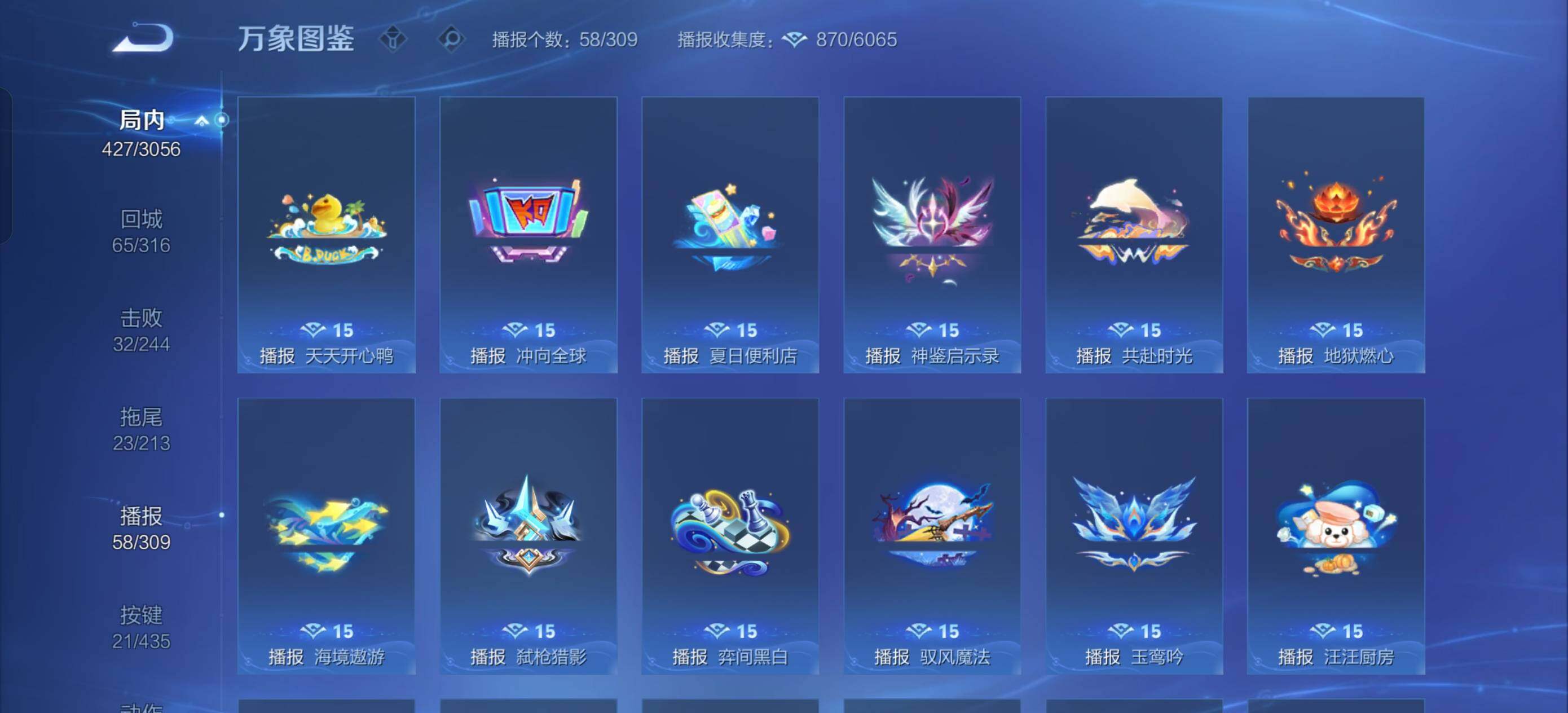 WZXS4706997王者荣耀账号详情图17 WZXS4706997王者荣耀账号详情图17