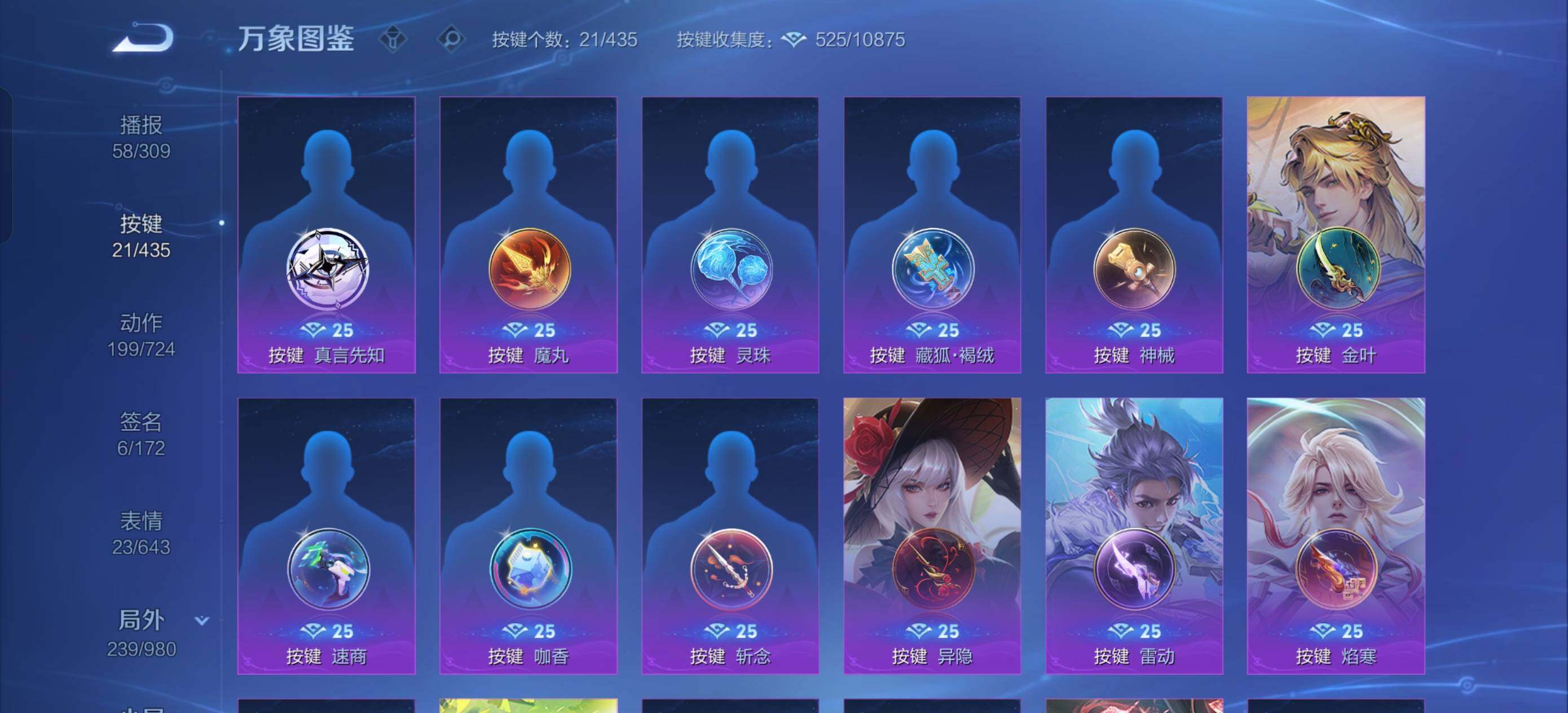 WZXS4706997王者荣耀账号详情图18 WZXS4706997王者荣耀账号详情图18